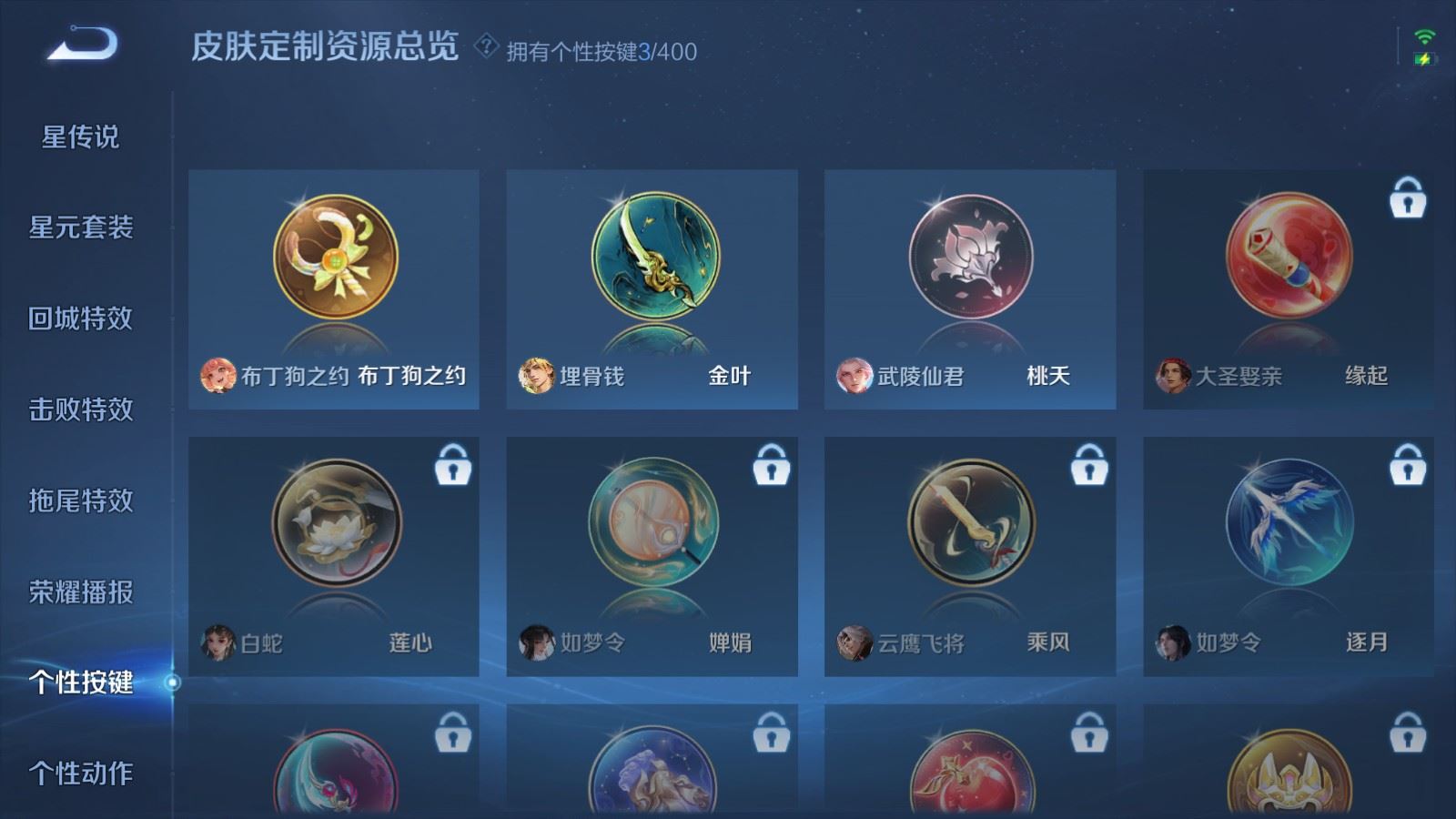 WZCMW4234370王者荣耀账号详情图25