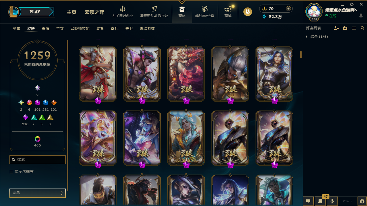 LOLLX423667英雄联盟账号详情图19