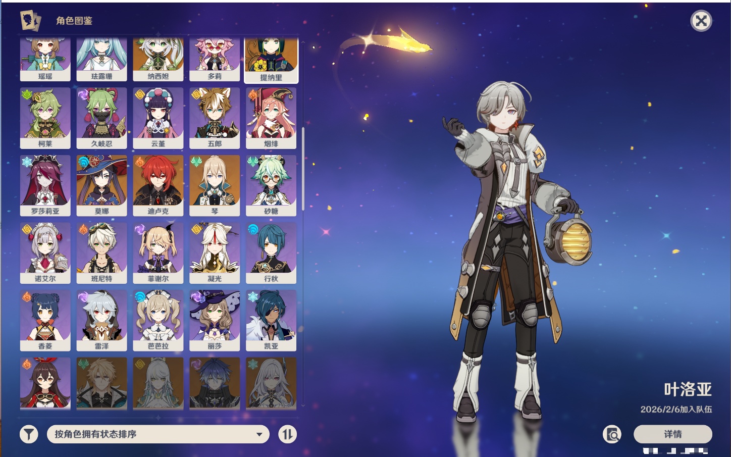 YSMK43456原神账号详情图6