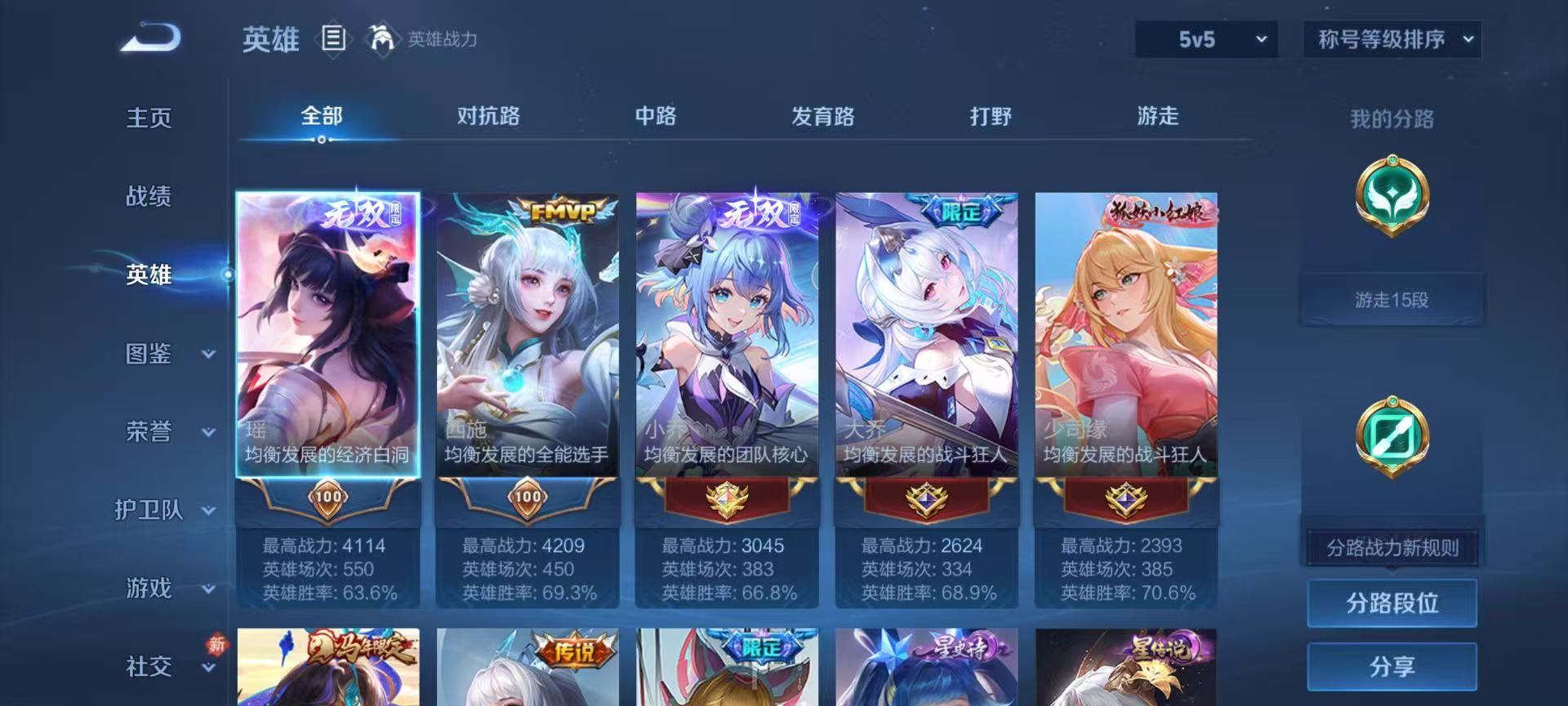 WZCMW4234518王者荣耀账号详情图5