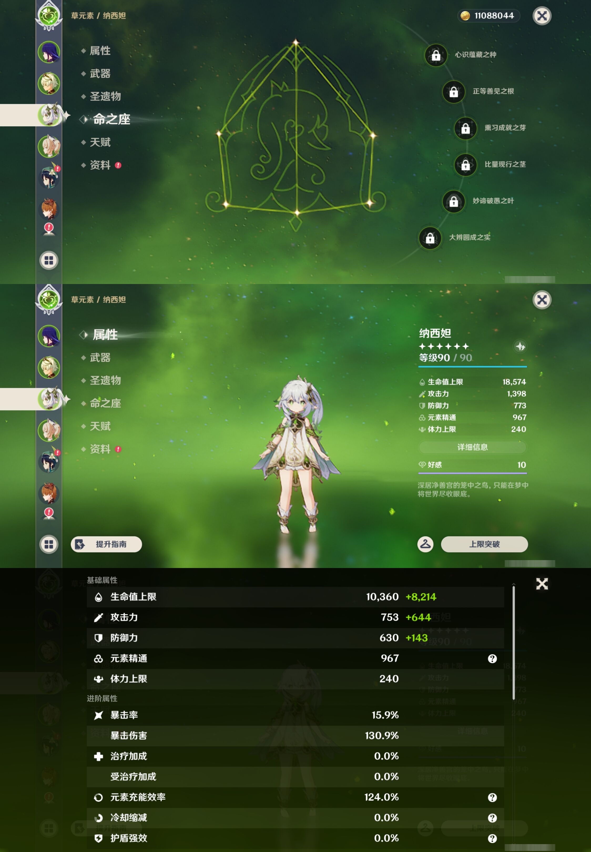 YSMK43451原神账号详情图10