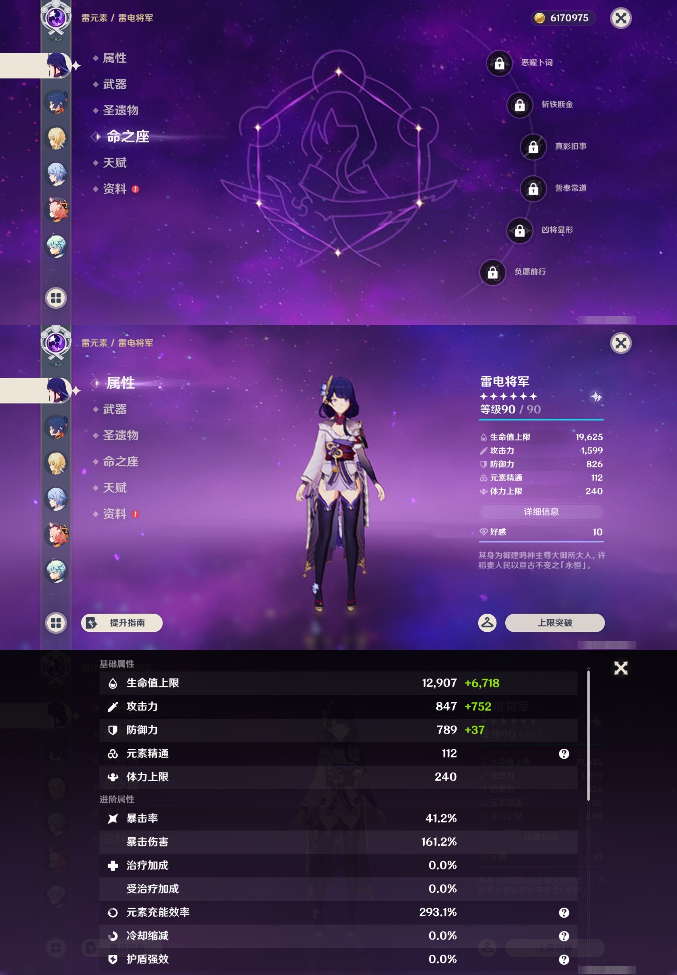 YSMK43449原神账号详情图14