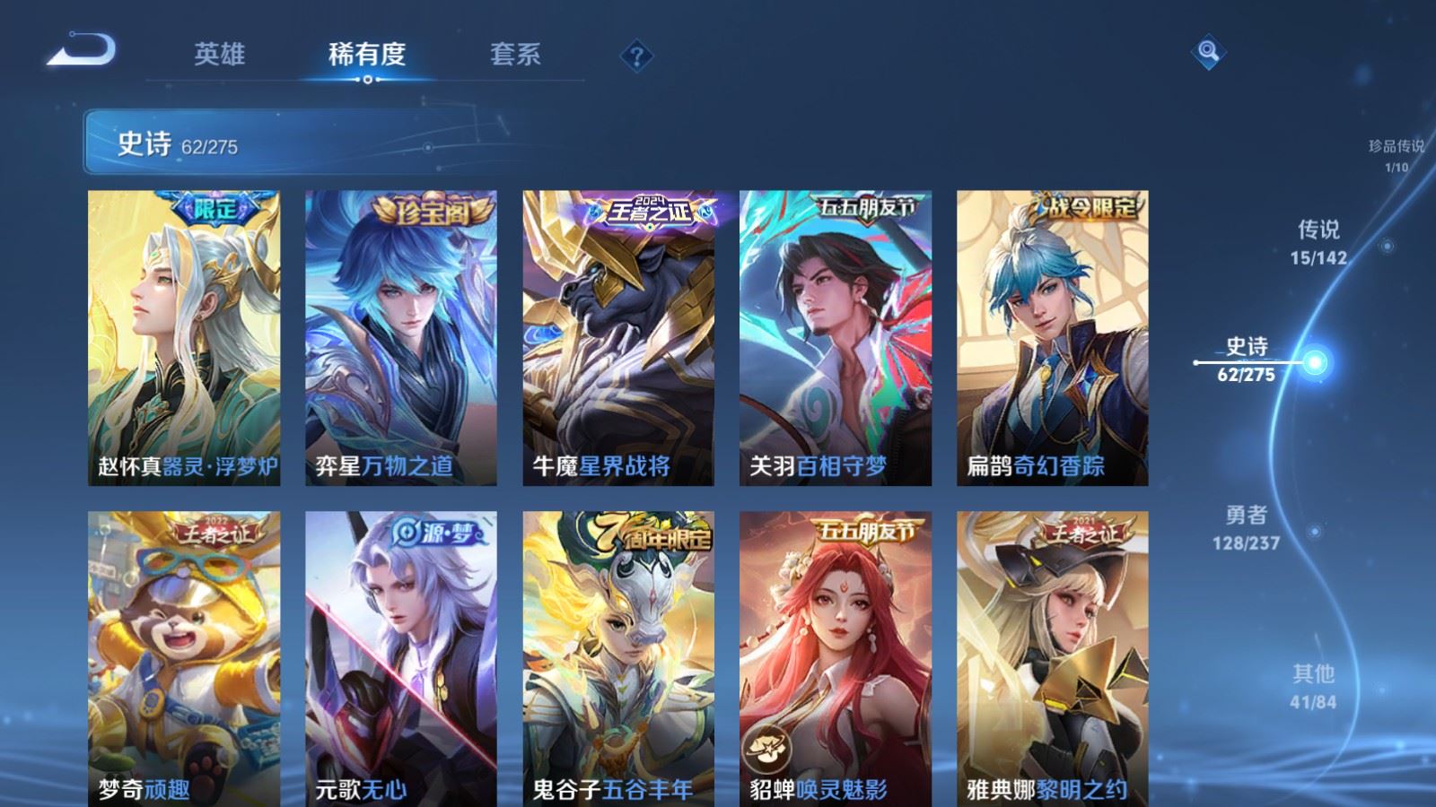 WZCMW4234980王者荣耀账号详情图11