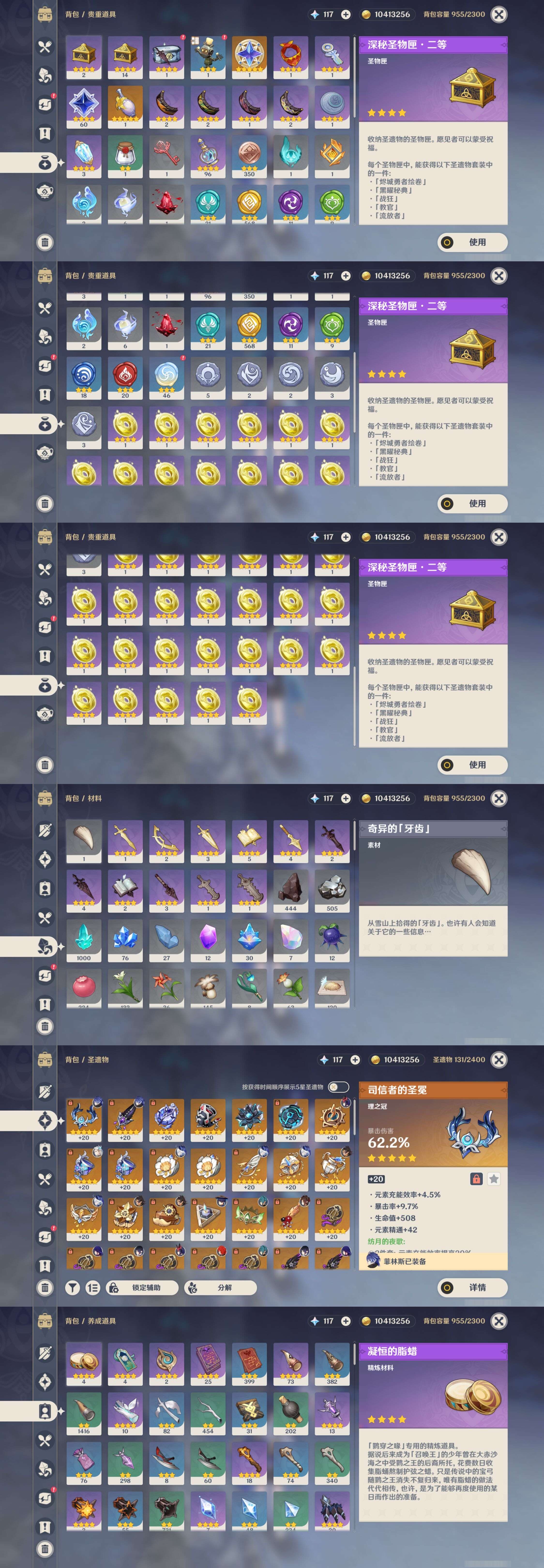 YSMK43426原神账号详情图5