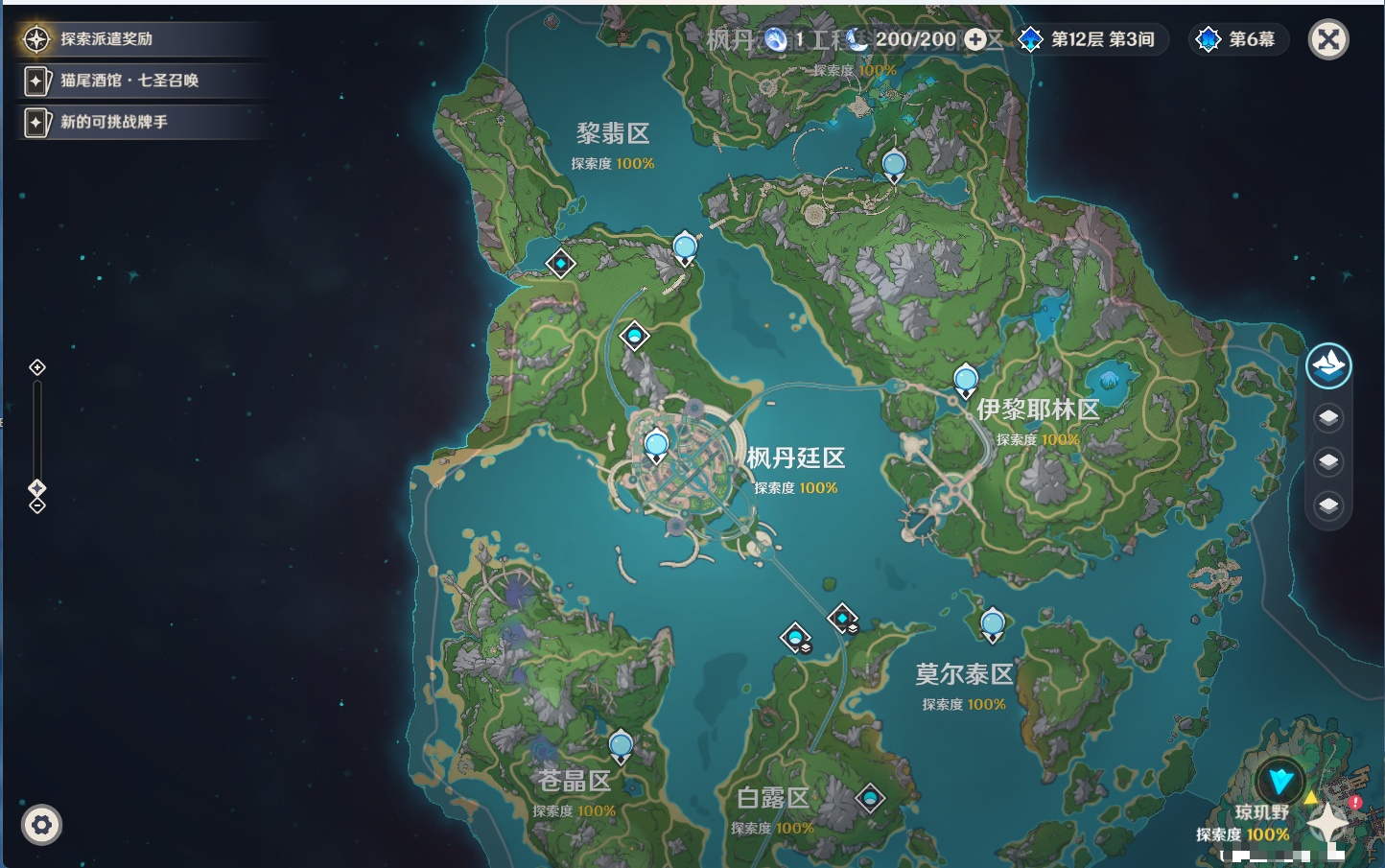 YSMK43455原神账号详情图44