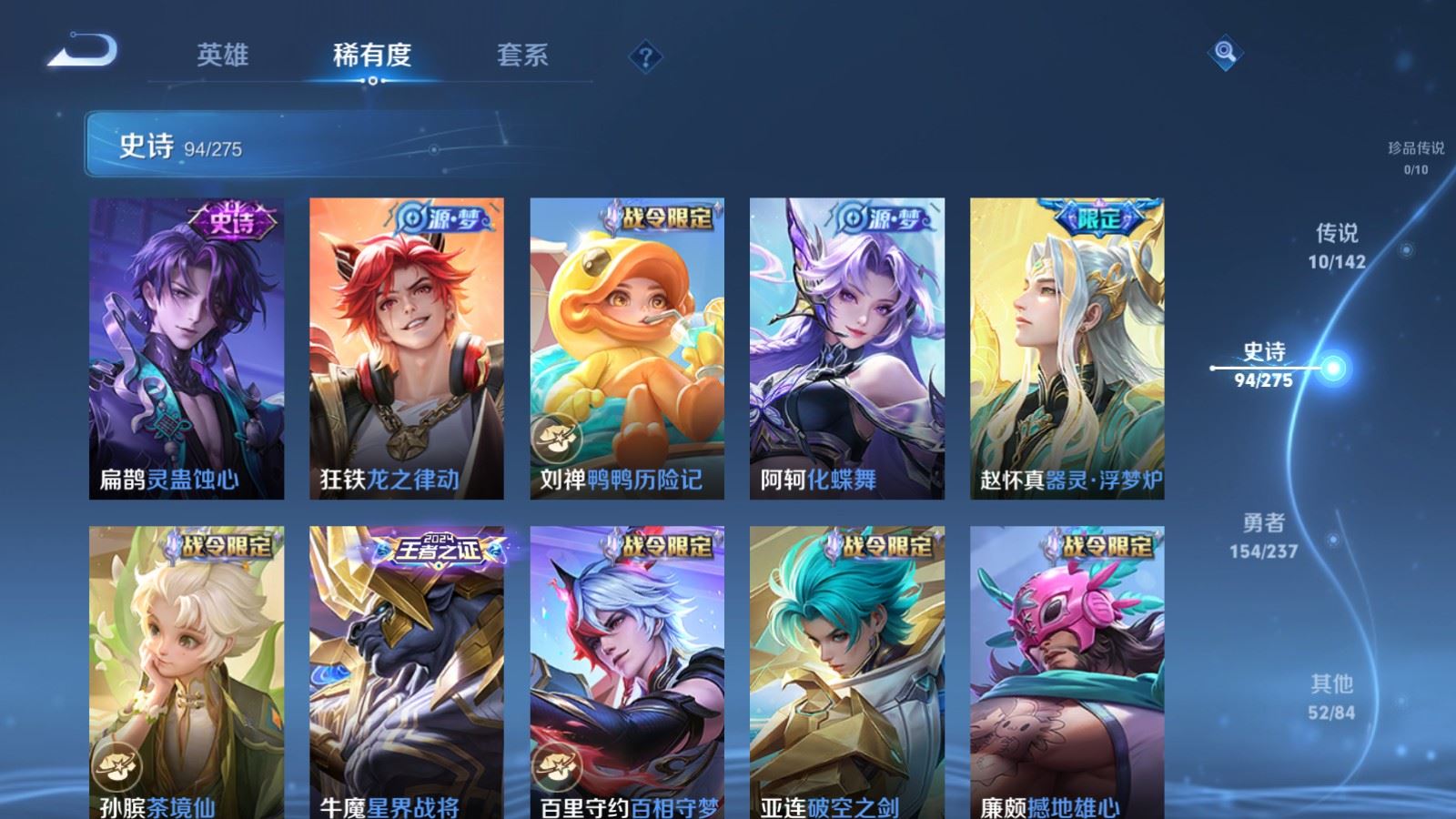 WZCMW4235407王者荣耀账号详情图9