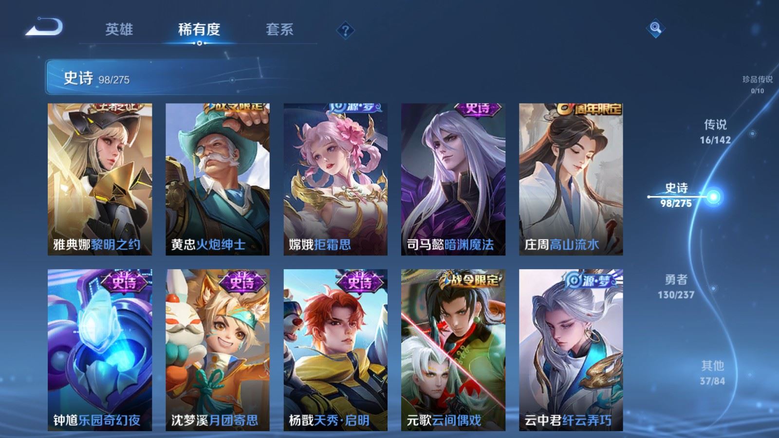 WZCMW4234365王者荣耀账号详情图12 WZCMW4234365王者荣耀账号详情图12