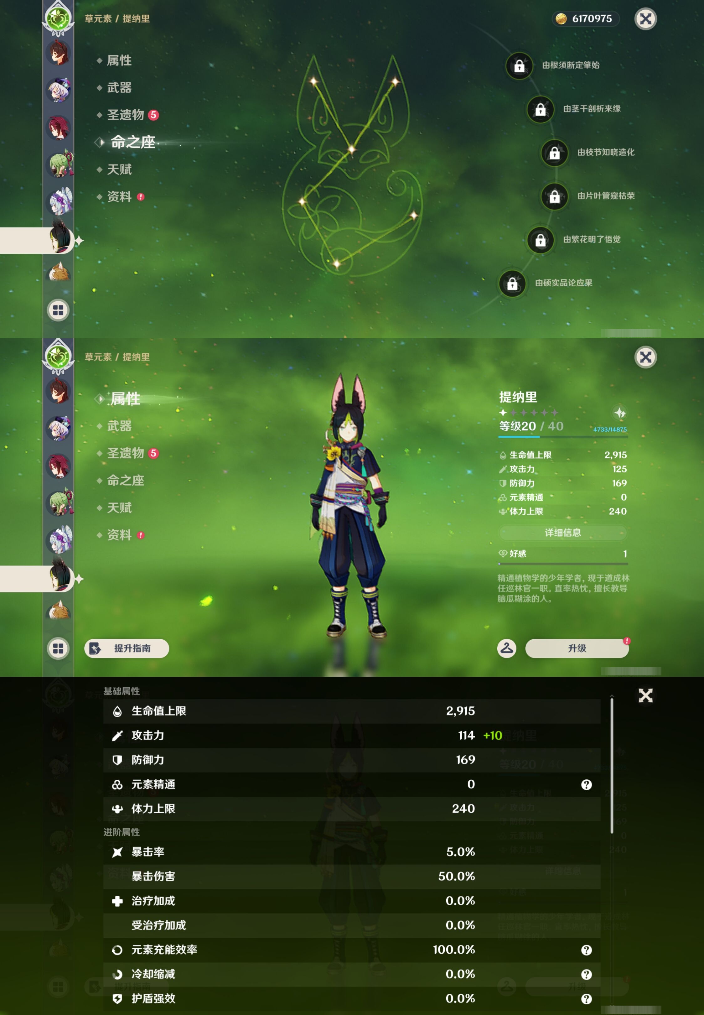 YSMK43449原神账号详情图20