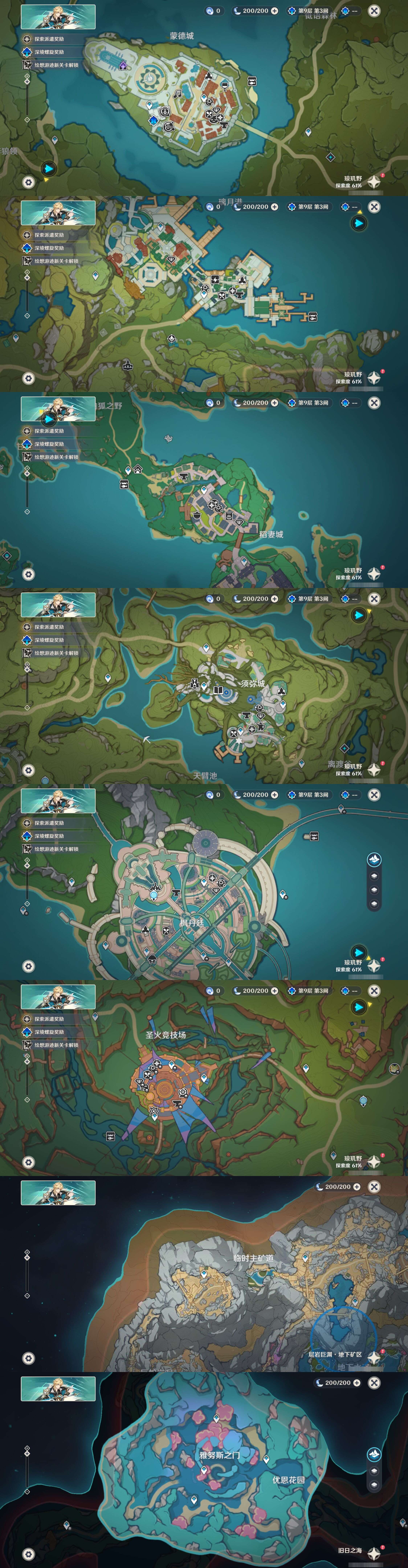 YSMK43446原神账号详情图35