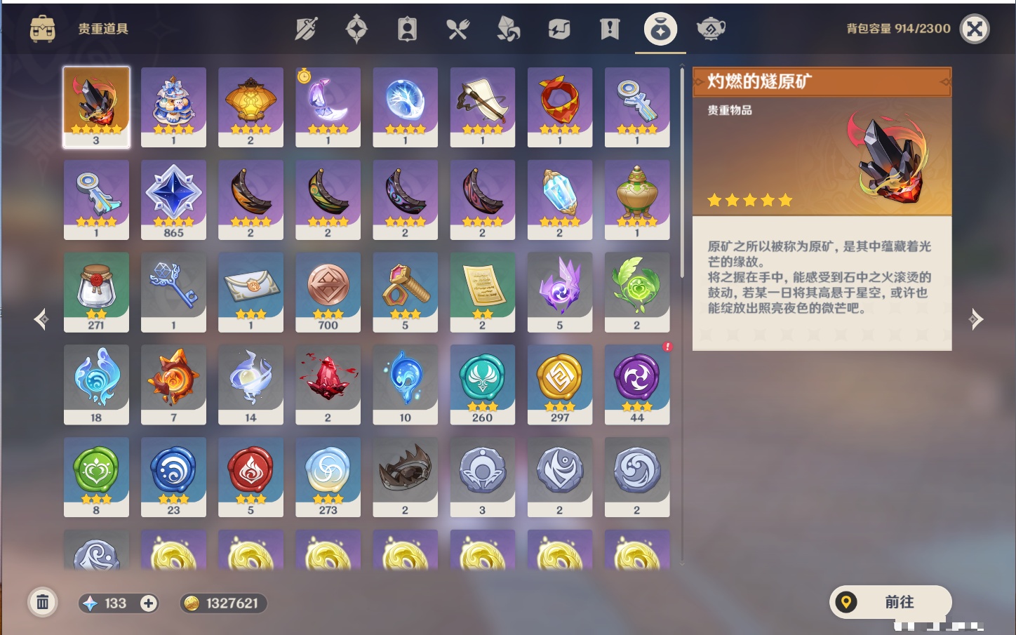 YSMK43456原神账号详情图8