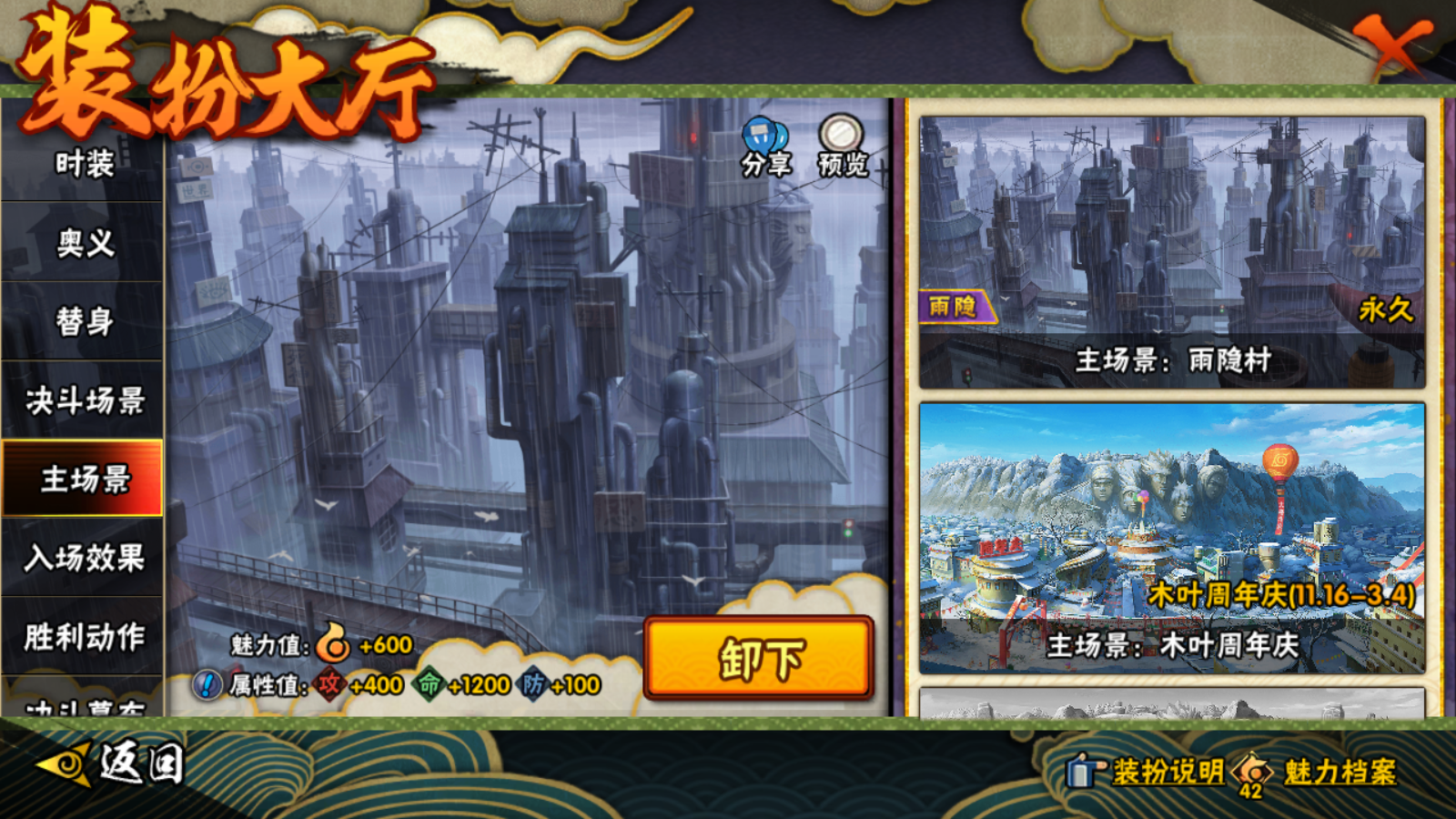 HYCMW421254火影忍者账号详情图26