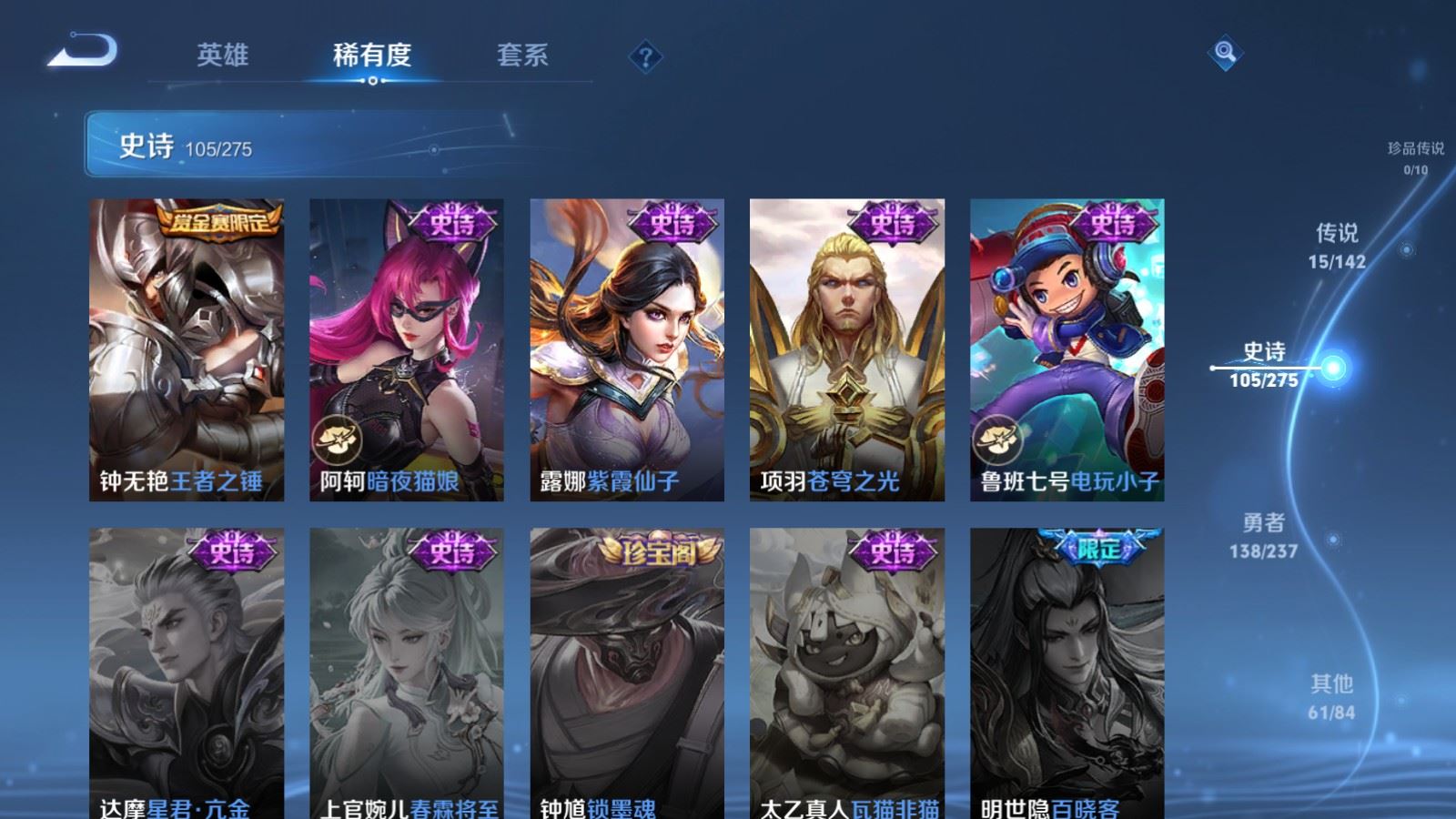 WZLX4234326王者荣耀账号详情图19