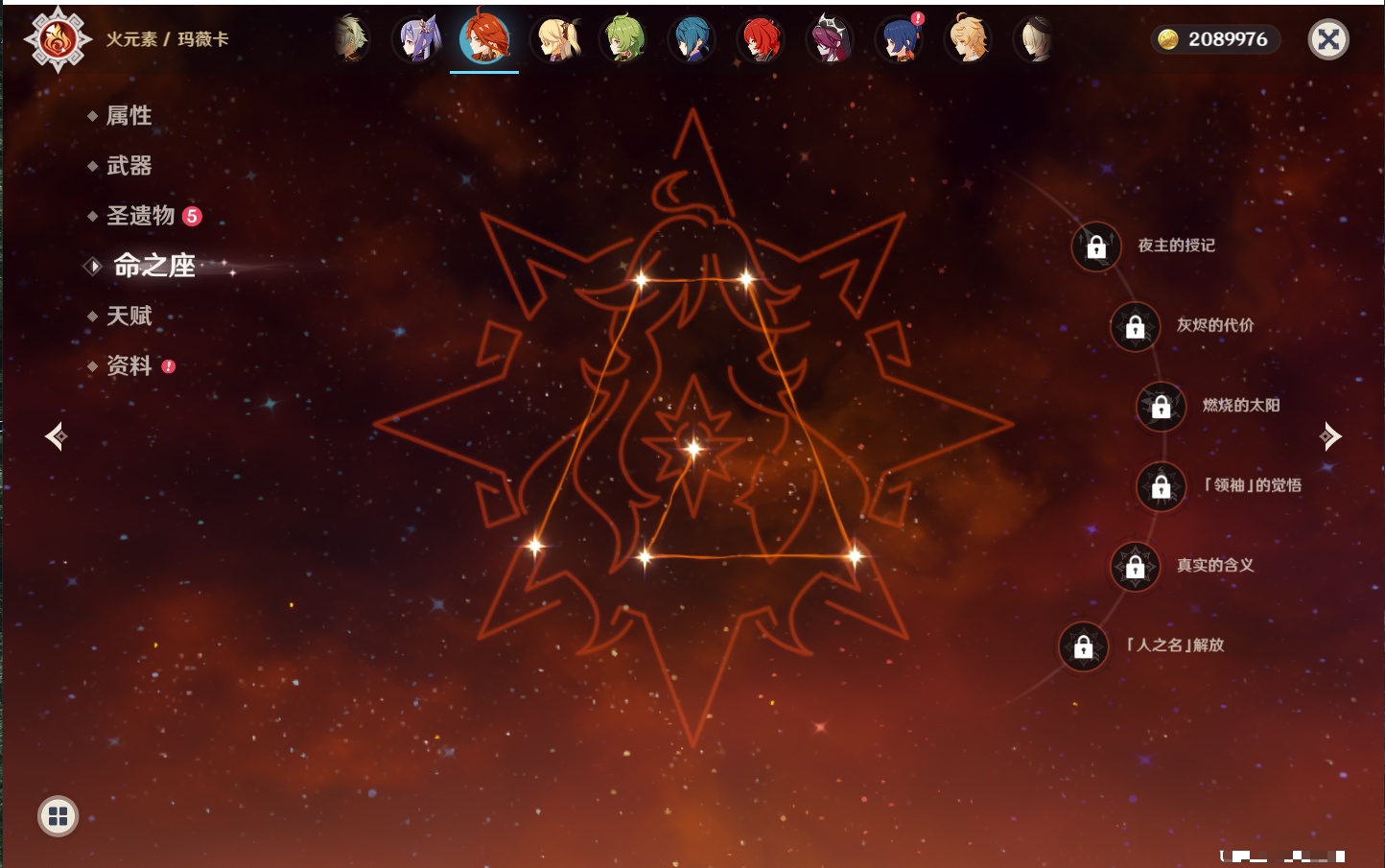 YSMK43452原神账号详情图38