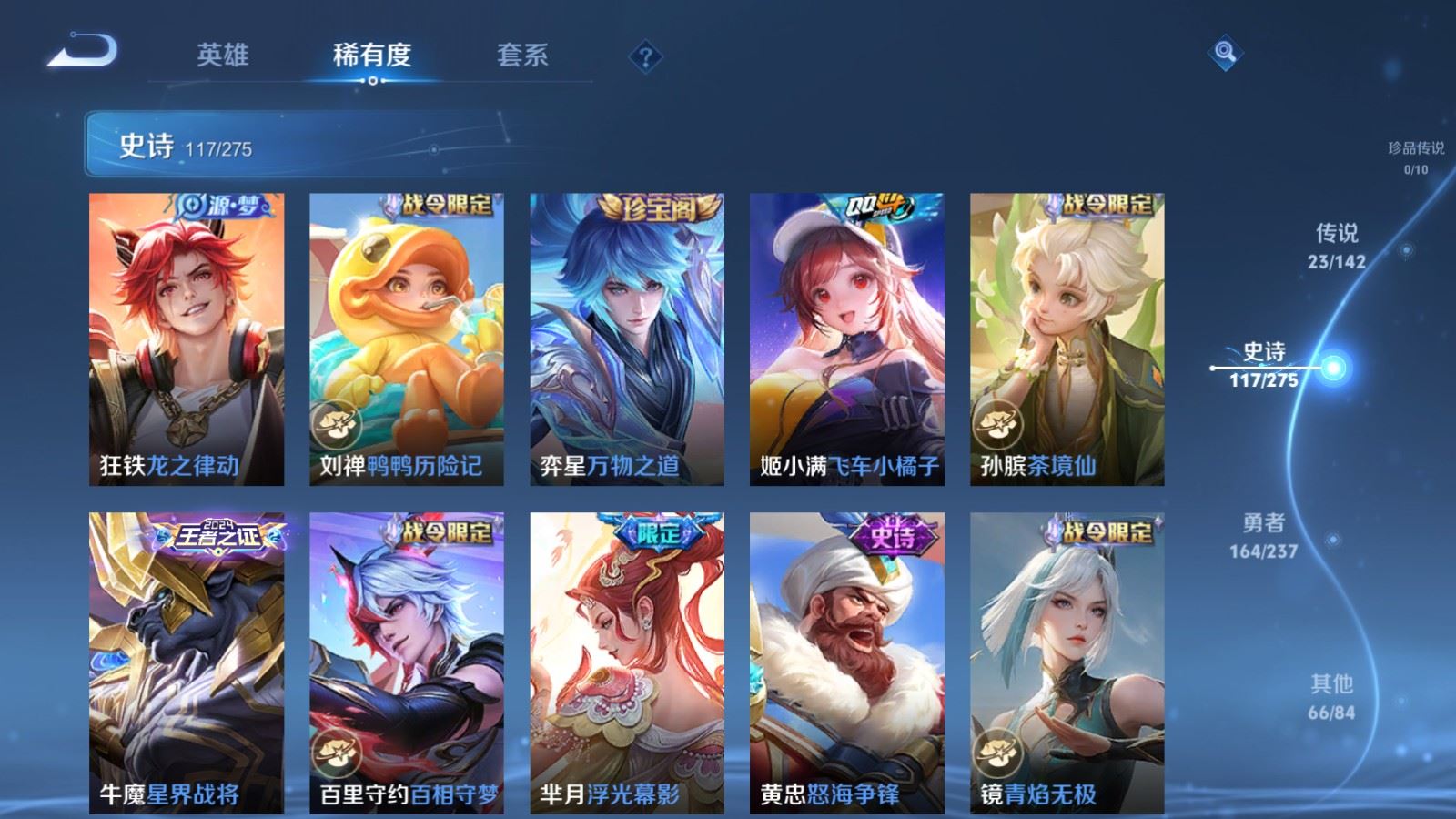 WZCMW4235244王者荣耀账号详情图12