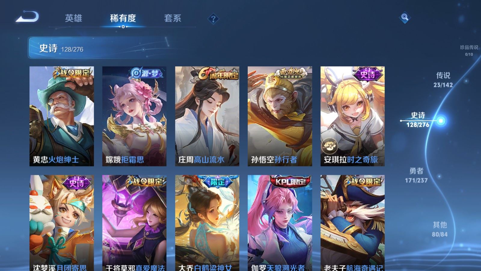 WZCMW4234370王者荣耀账号详情图13