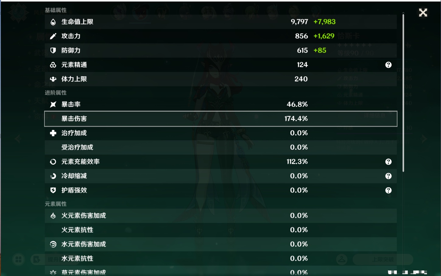 YSMK43456原神账号详情图37