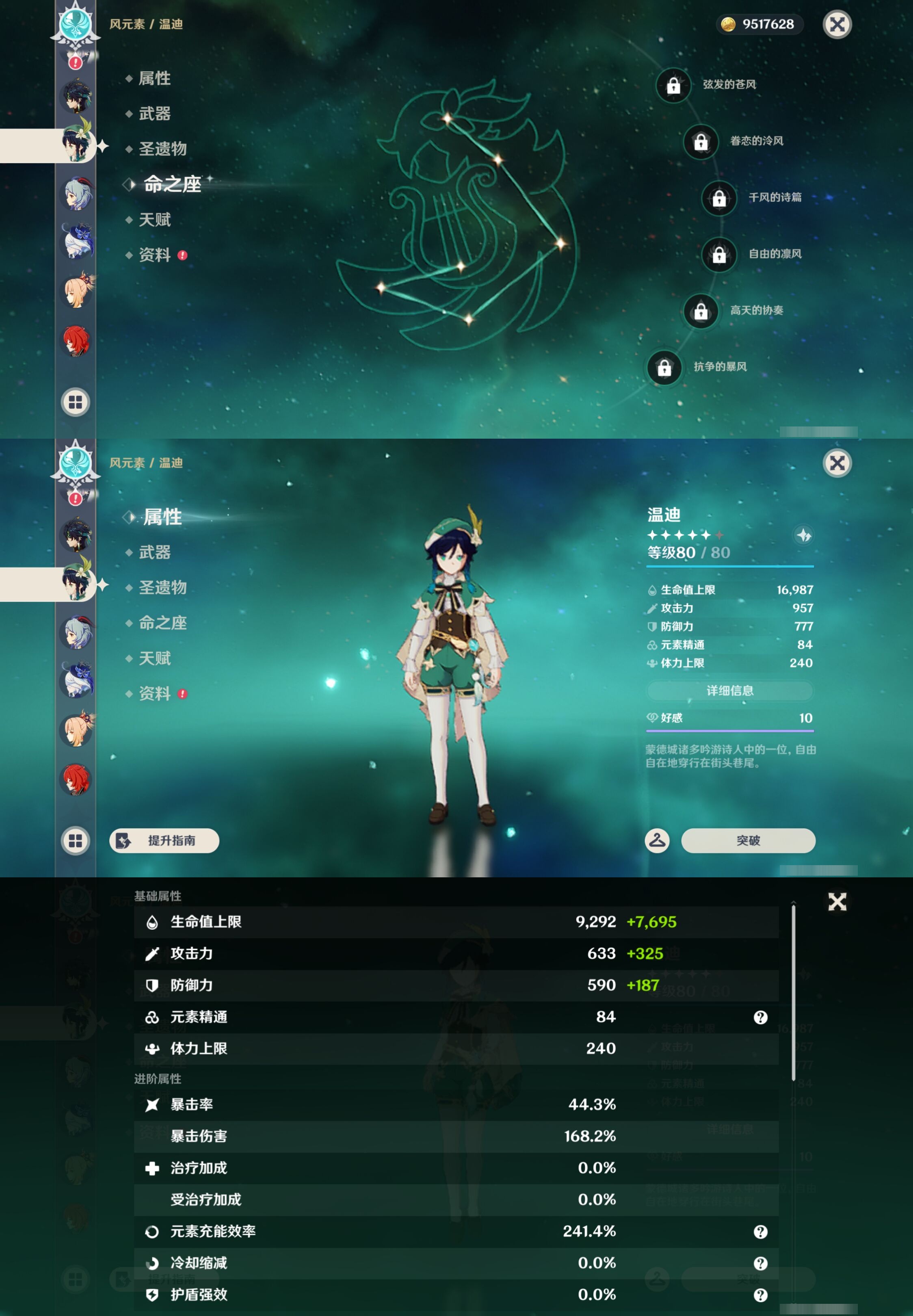 YSMK43424原神账号详情图21