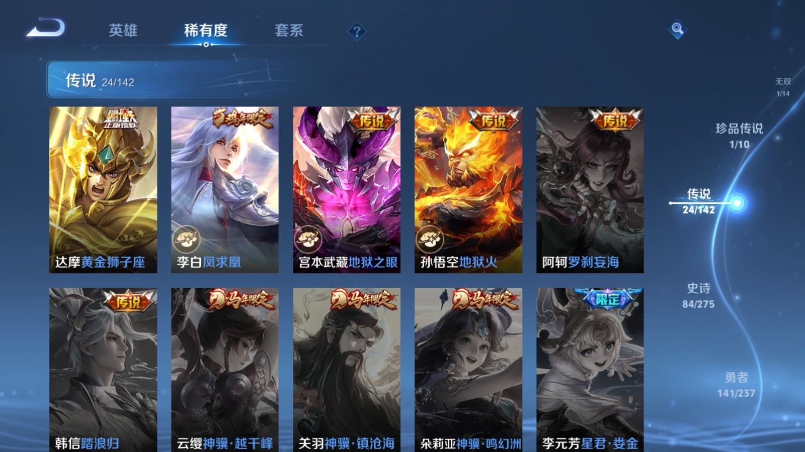 WZCMW4235282王者荣耀账号详情图10