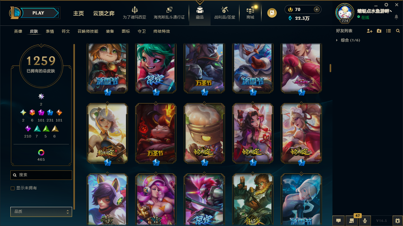 LOLLX423667英雄联盟账号详情图23