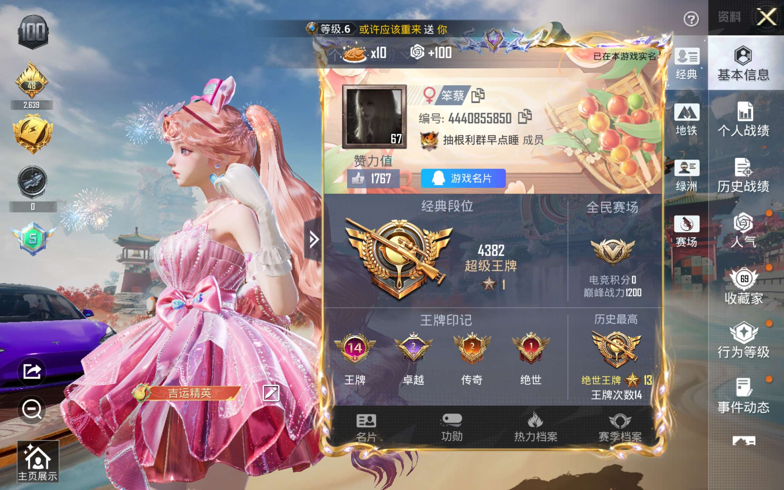 HPLX4129835和平精英账号详情图4