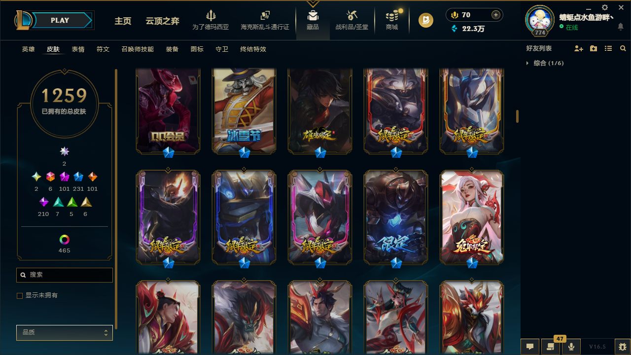 LOLLX423667英雄联盟账号详情图26