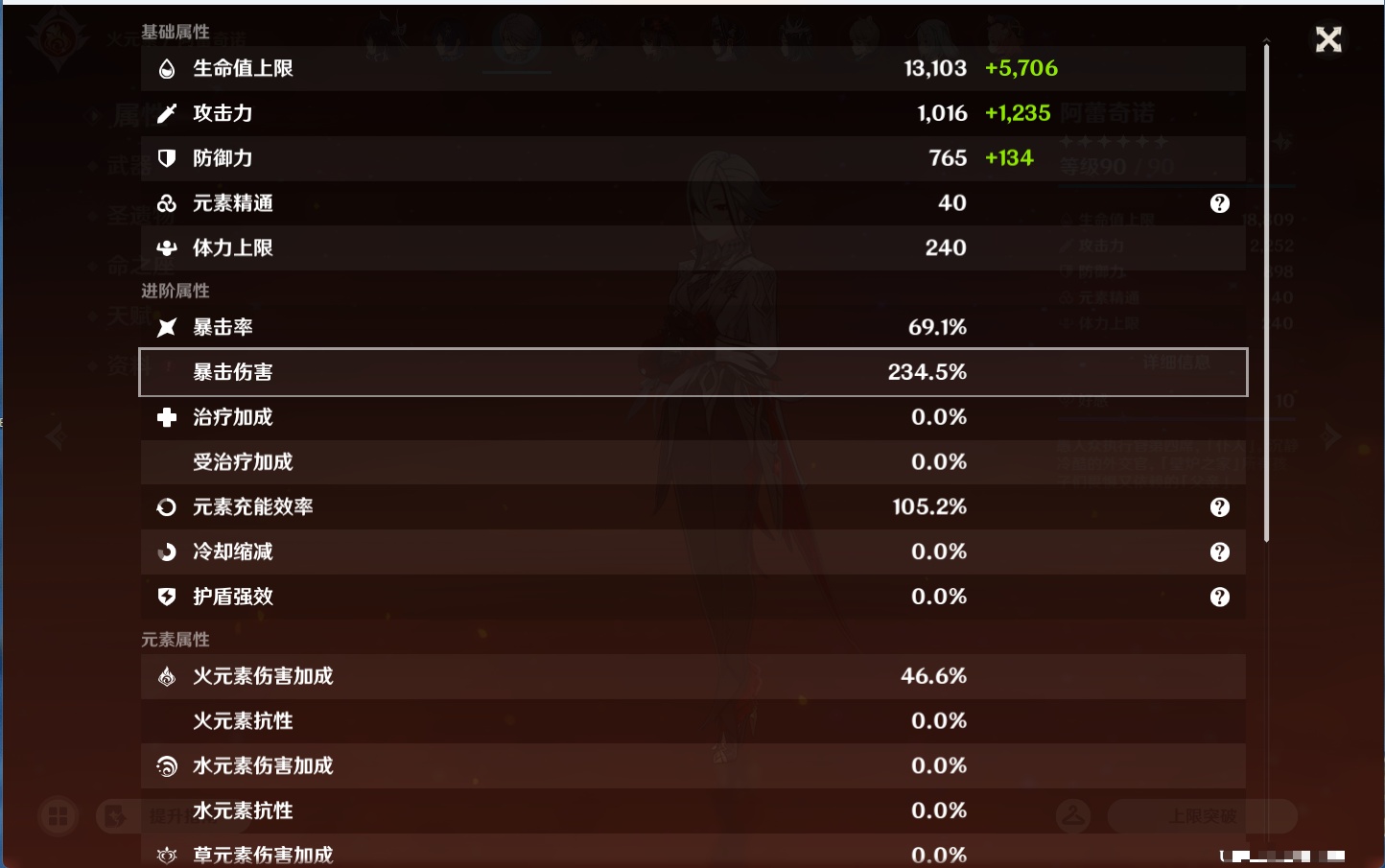 YSMK43455原神账号详情图24