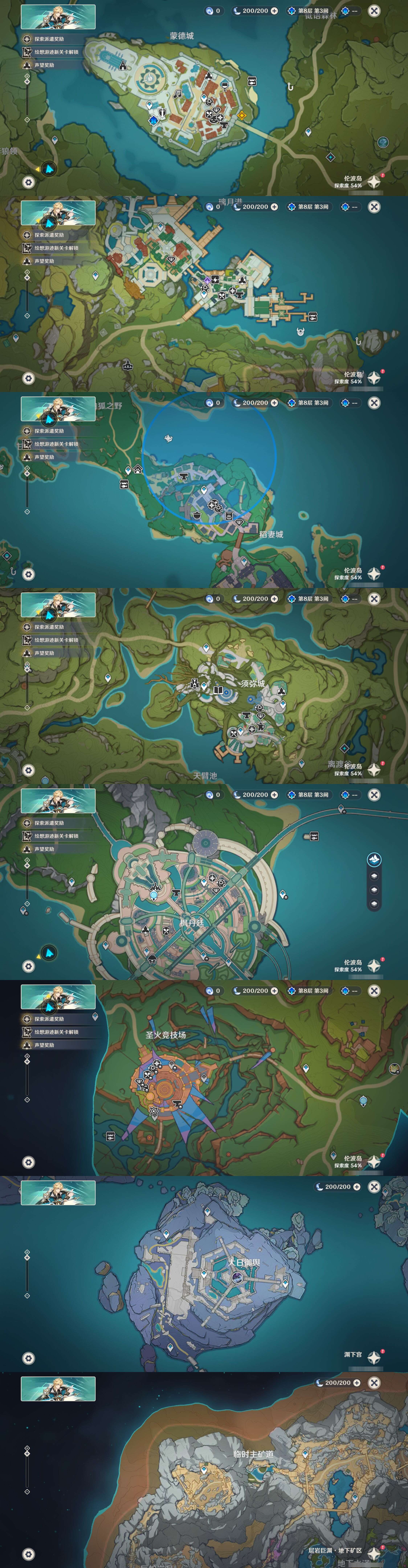 YSMK43419原神账号详情图25