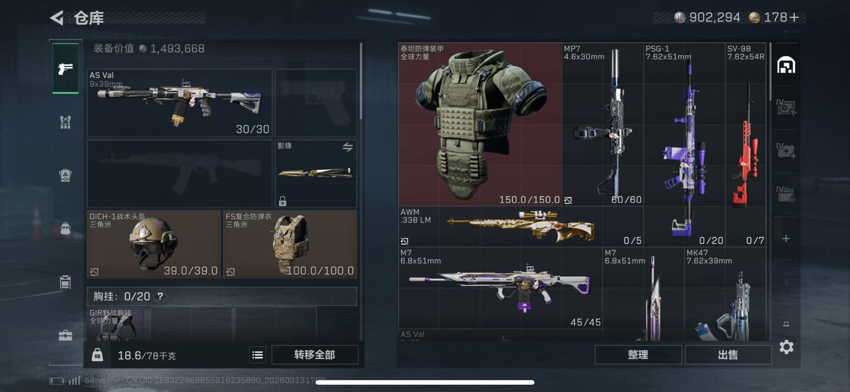 SJZCMW472199三角洲行动账号详情图4