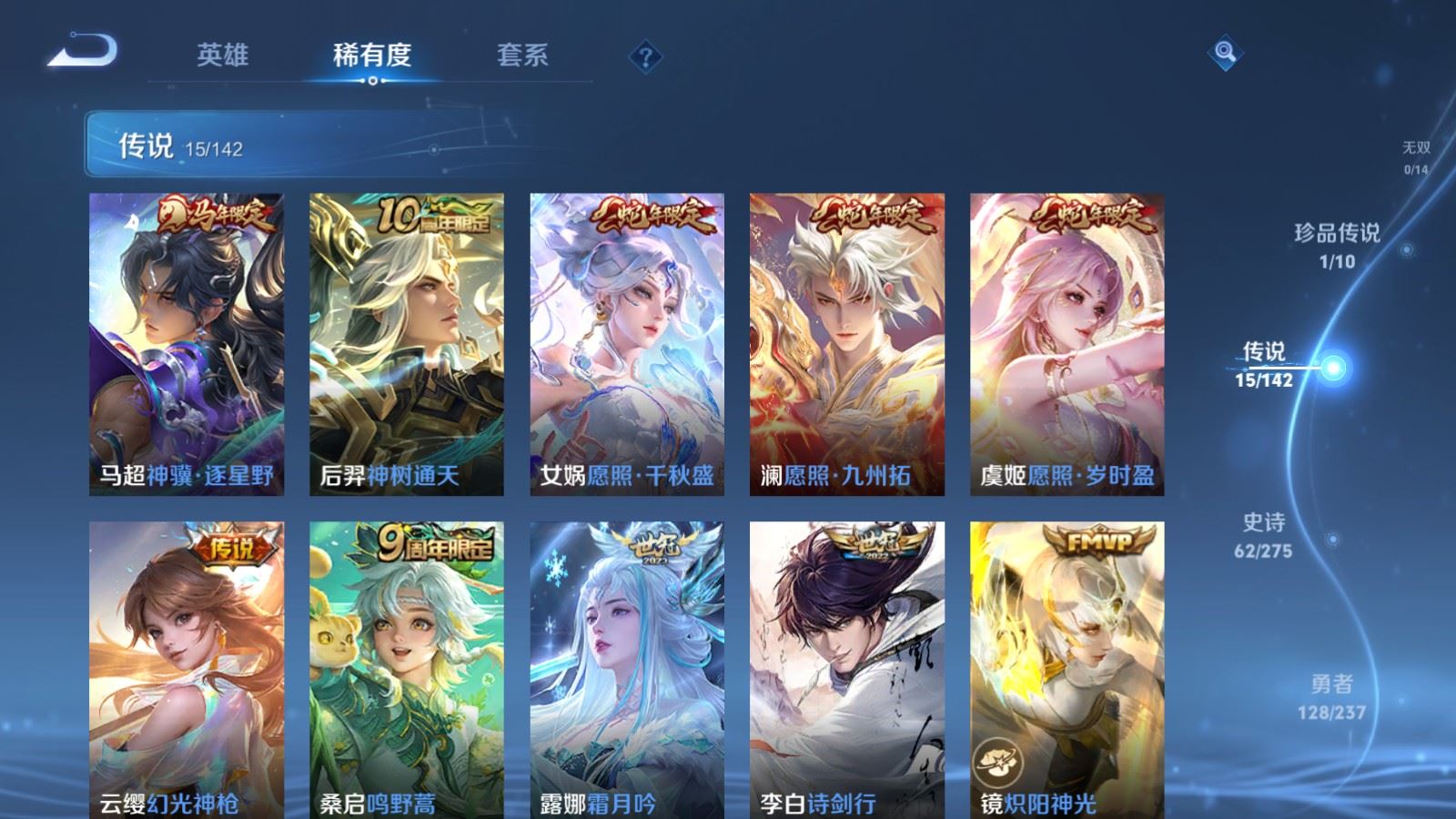 WZCMW4234980王者荣耀账号详情图7