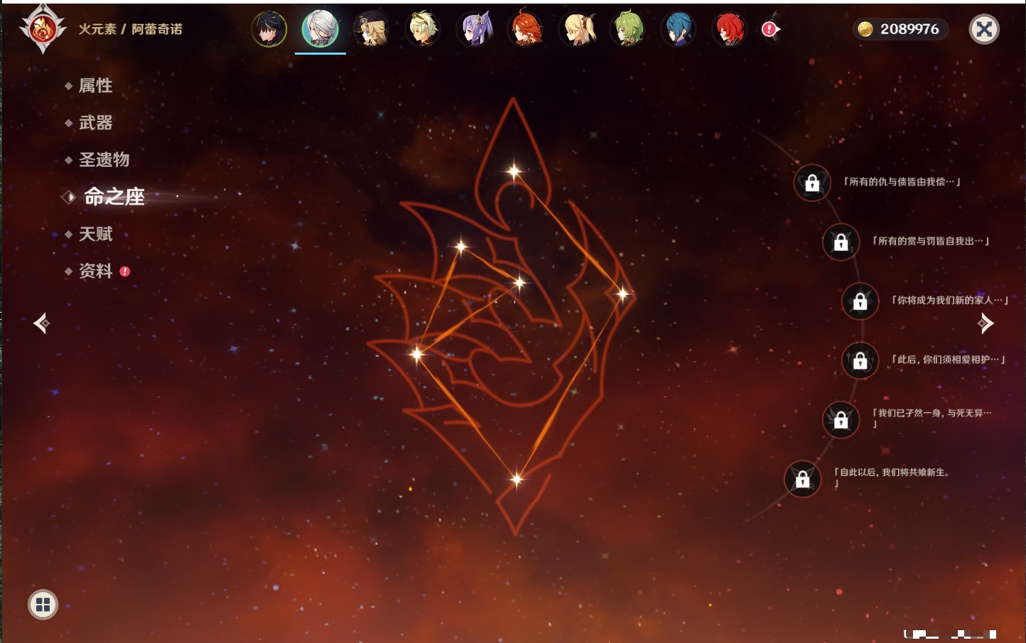 YSMK43452原神账号详情图4