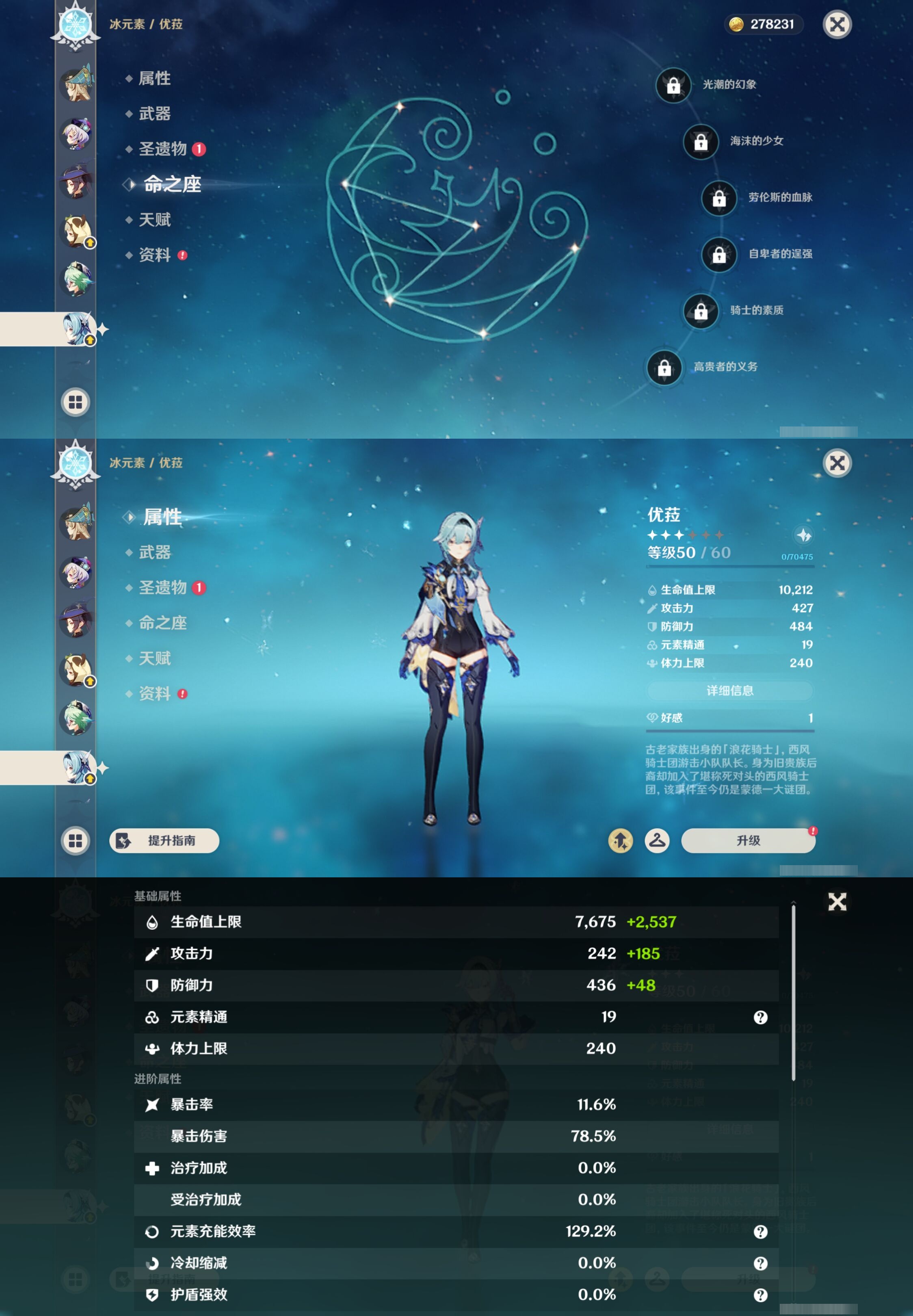 YSMK43453原神账号详情图44