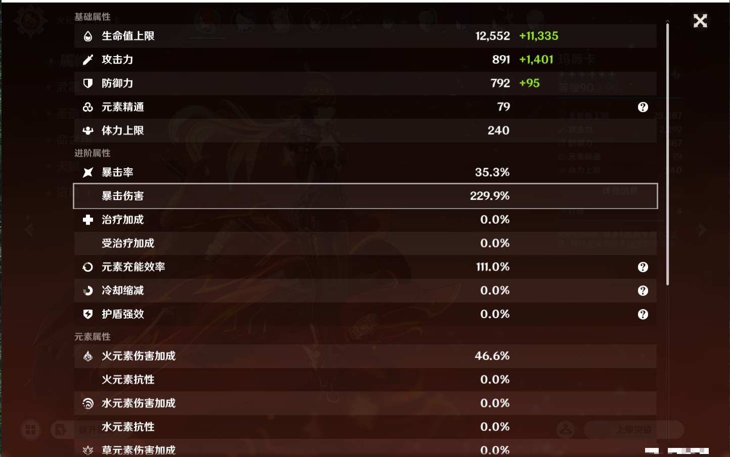 YSMK43454原神账号详情图35