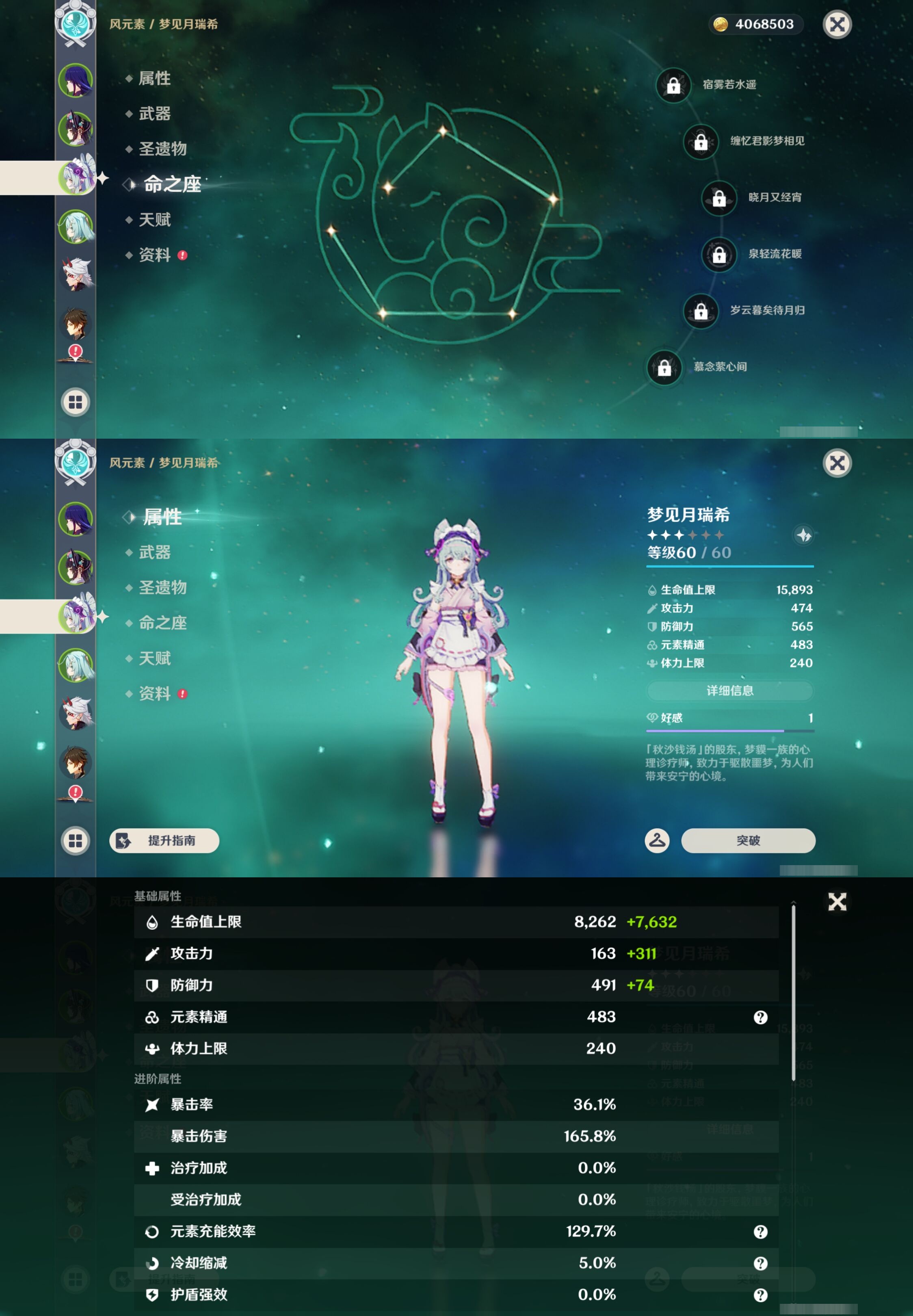 YSMK43450原神账号详情图10