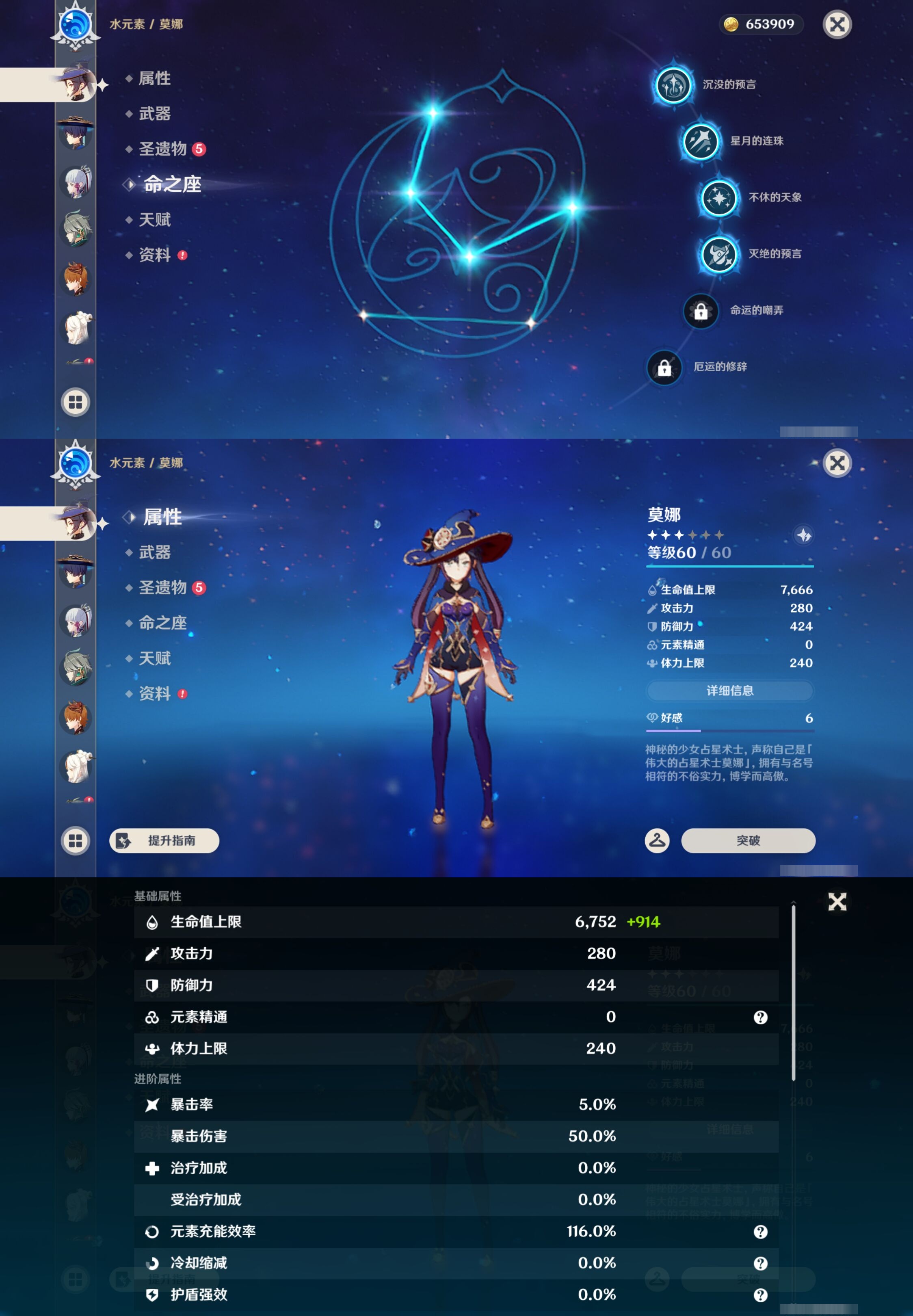 YSMK43429原神账号详情图15