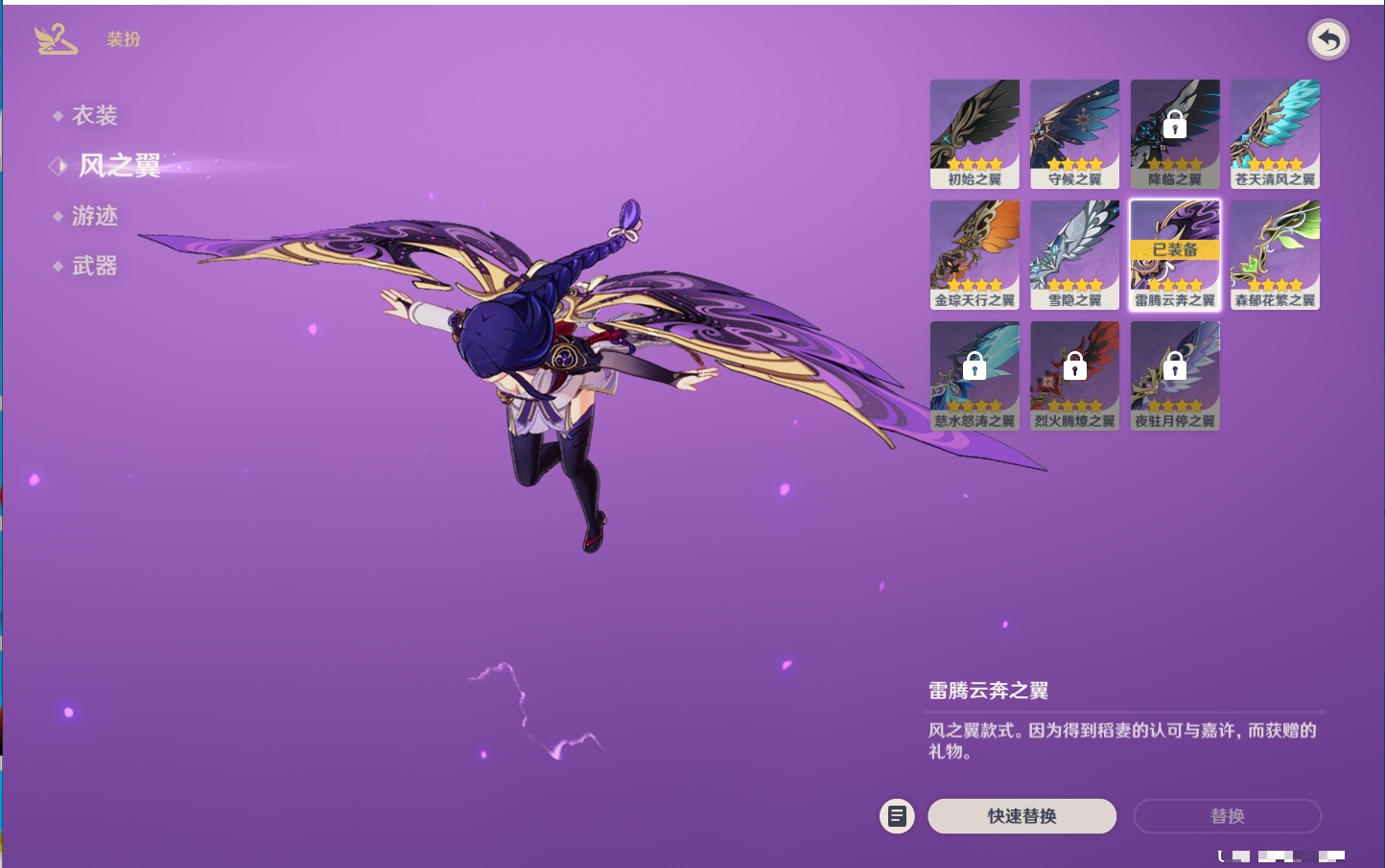 YSMK43430原神账号详情图16