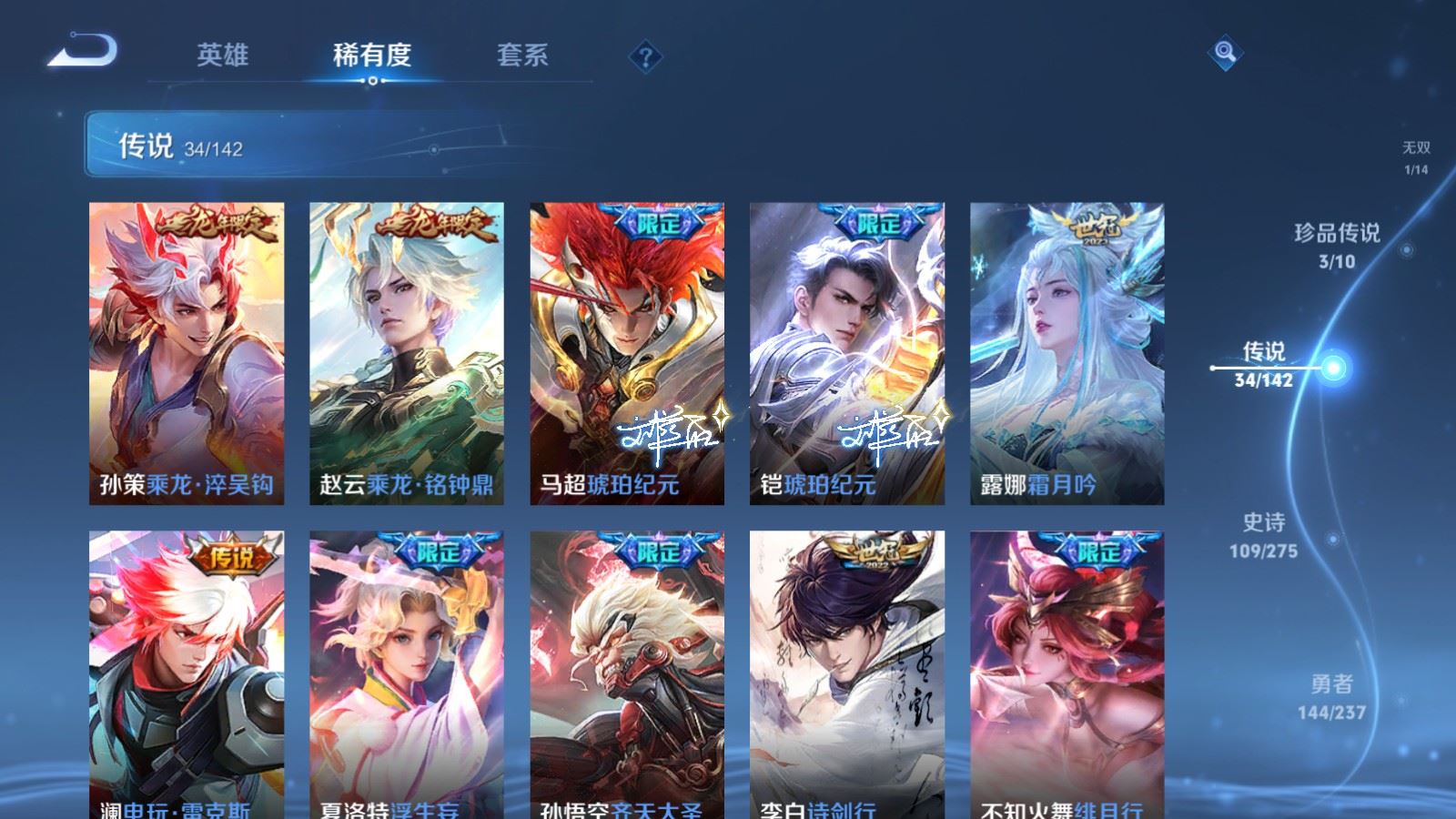 WZLX4234335王者荣耀账号详情图9