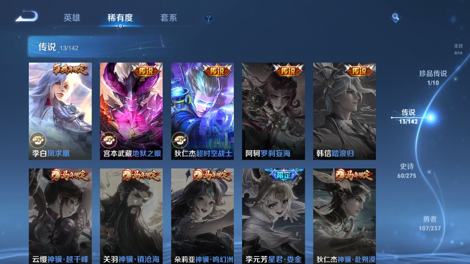 WZCMW4234596王者荣耀账号详情图7