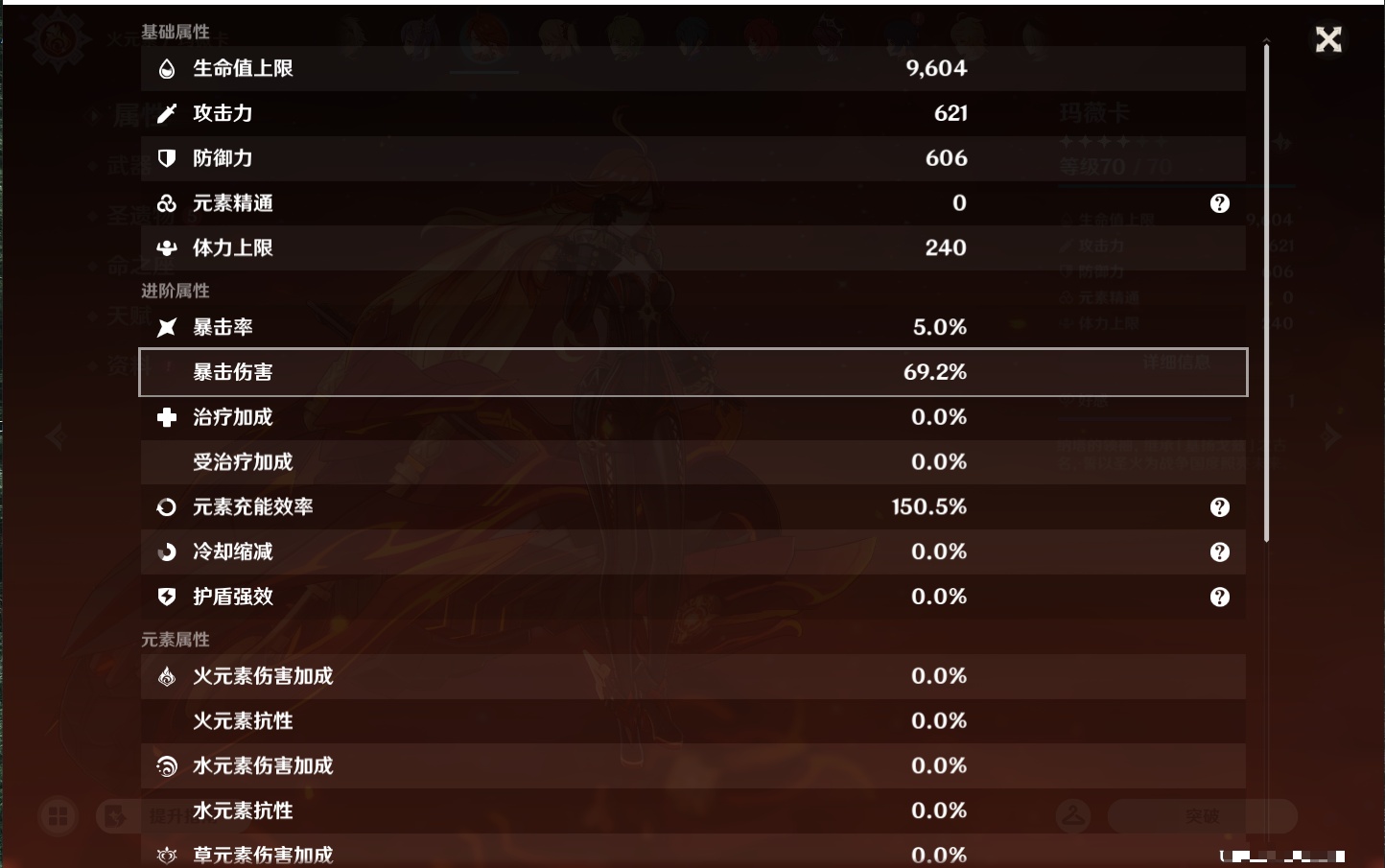 YSMK43452原神账号详情图31