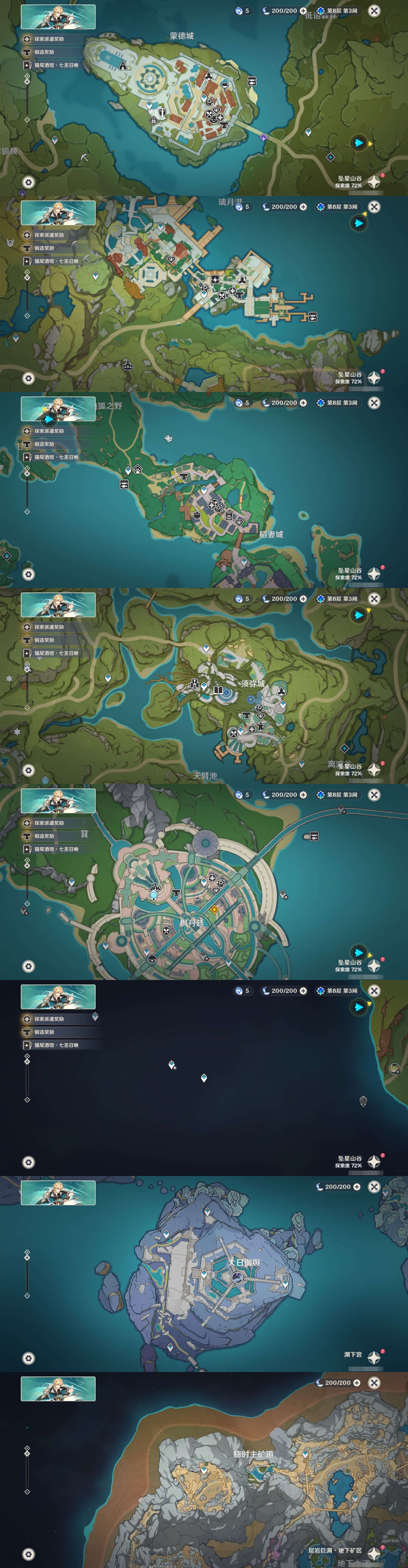 YSMK43450原神账号详情图26