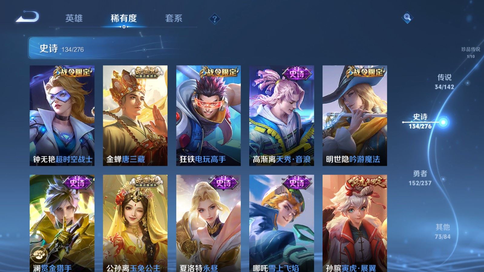 WZLX4234328王者荣耀账号详情图16