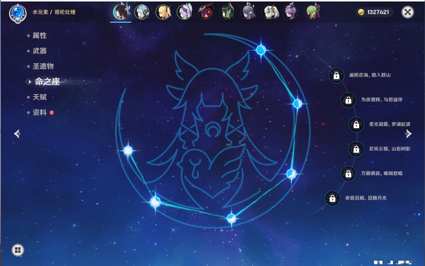 YSMK43456原神账号详情图50