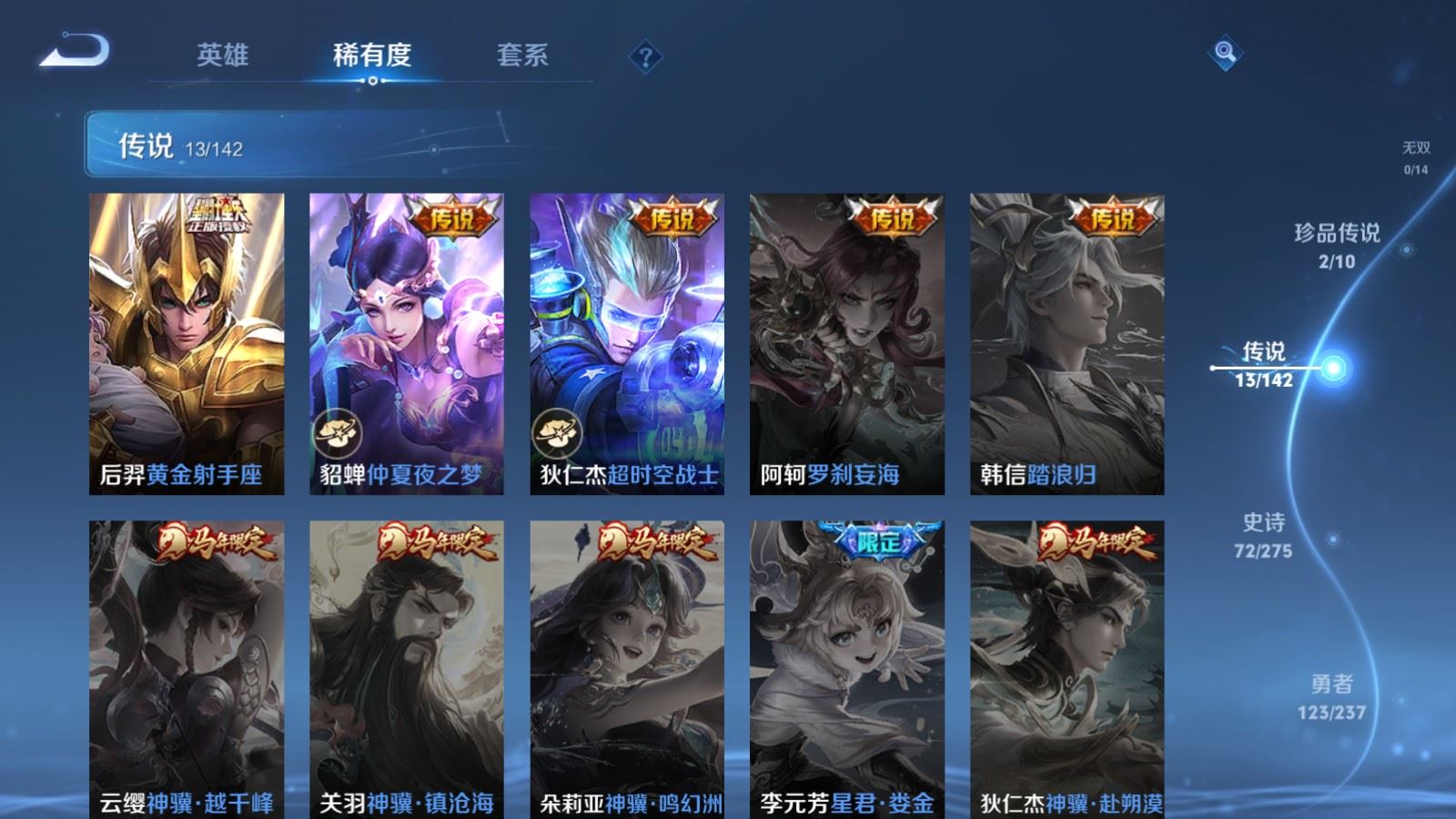 WZCMW4235305王者荣耀账号详情图8