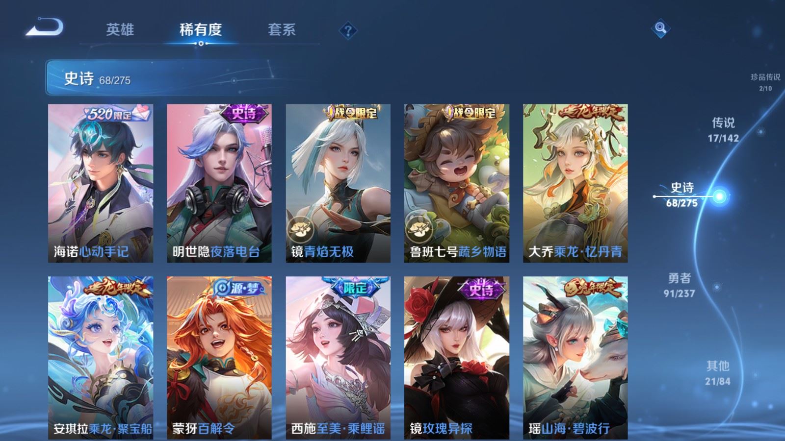 WZLX4234503王者荣耀账号详情图13