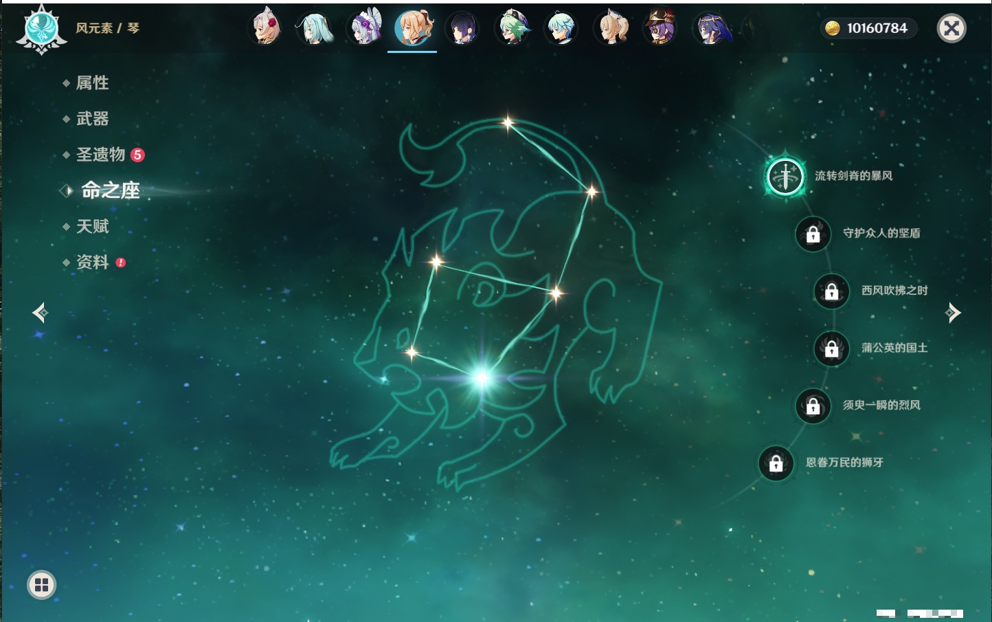 YSMK43454原神账号详情图40