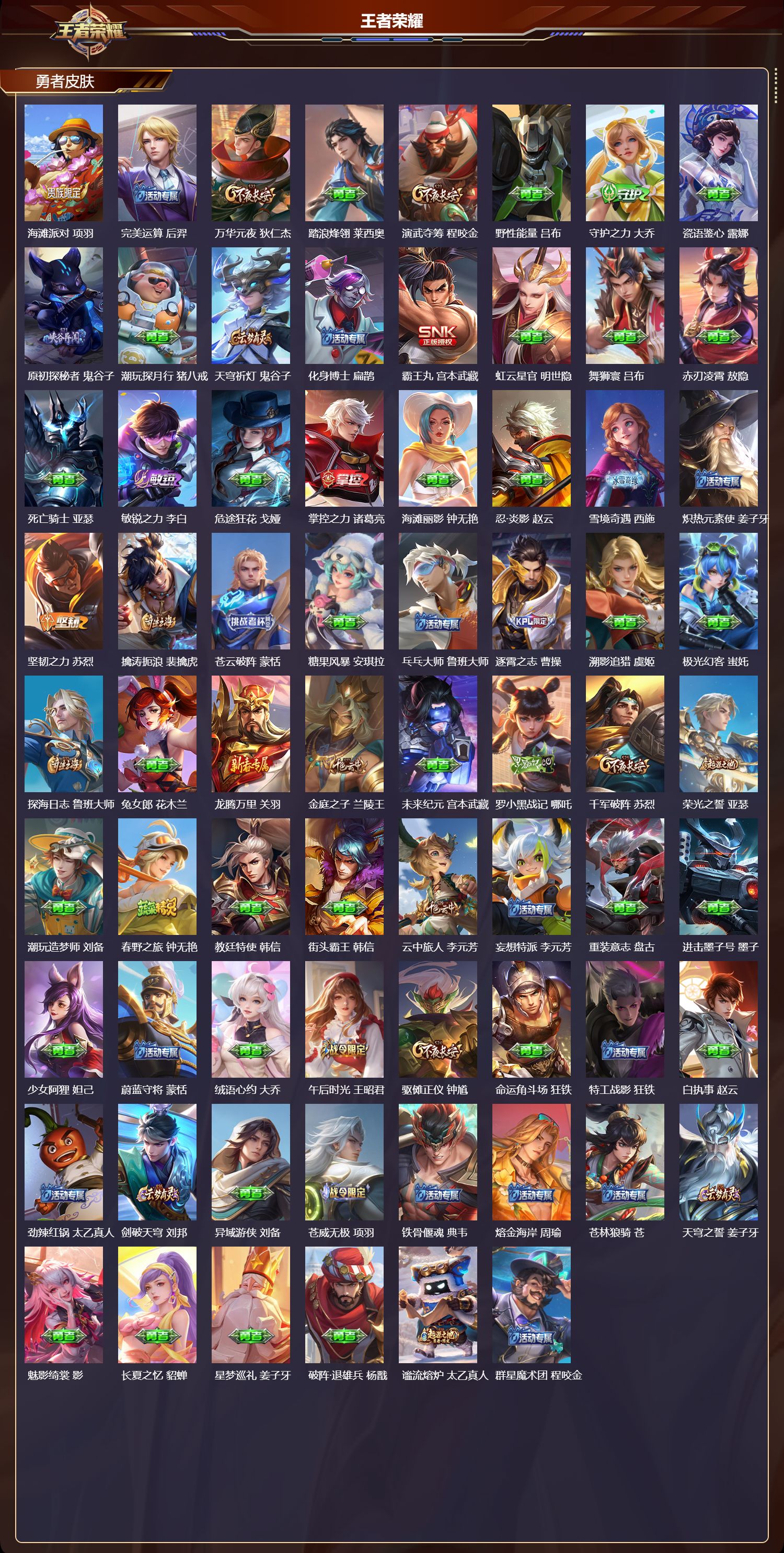 WZCMW4233876王者荣耀账号详情图7