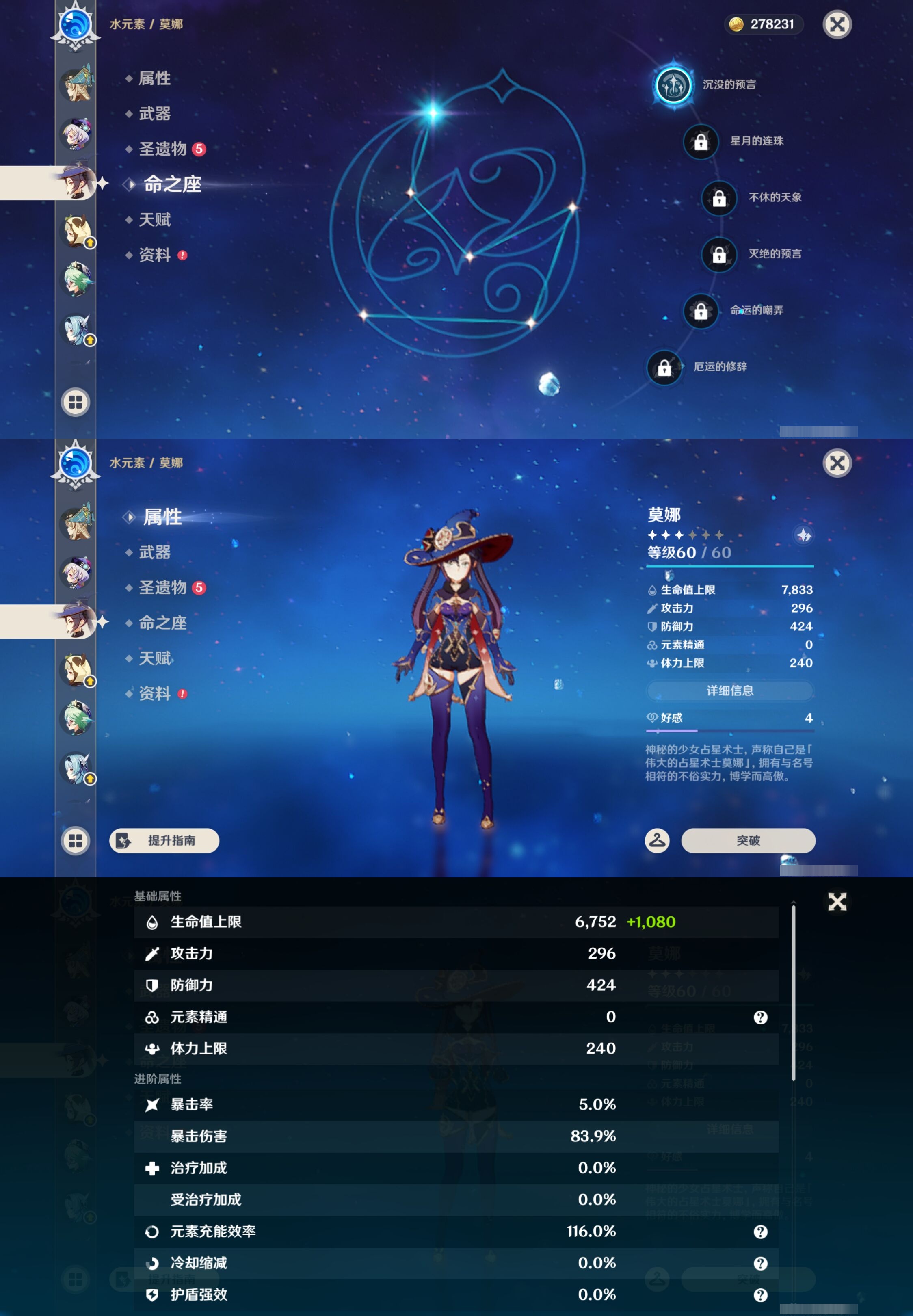 YSMK43453原神账号详情图43