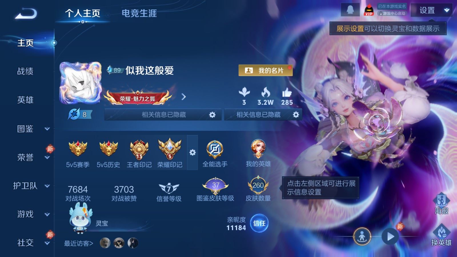 WZCMW4235305王者荣耀账号详情图2