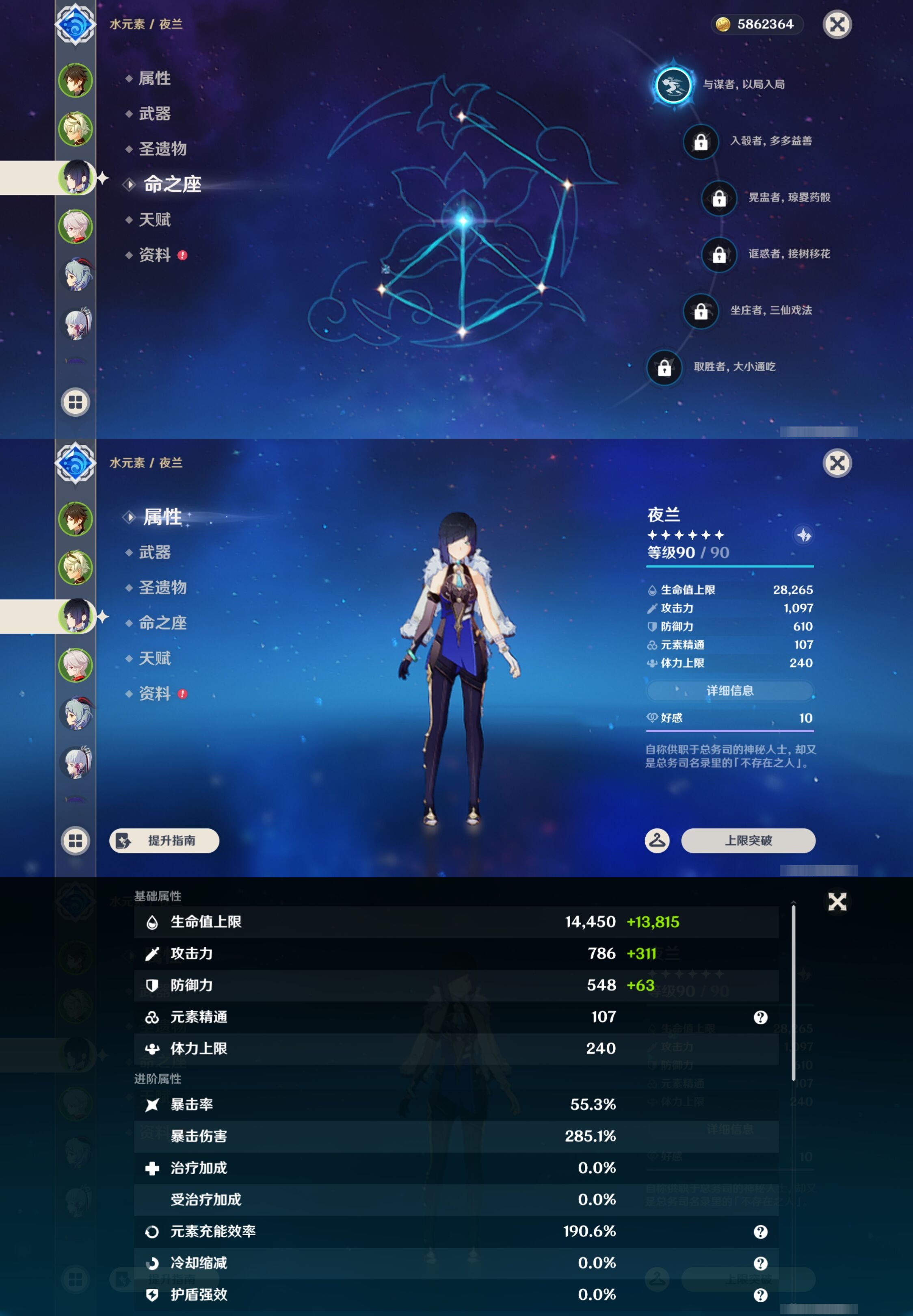 YSMK43419原神账号详情图10