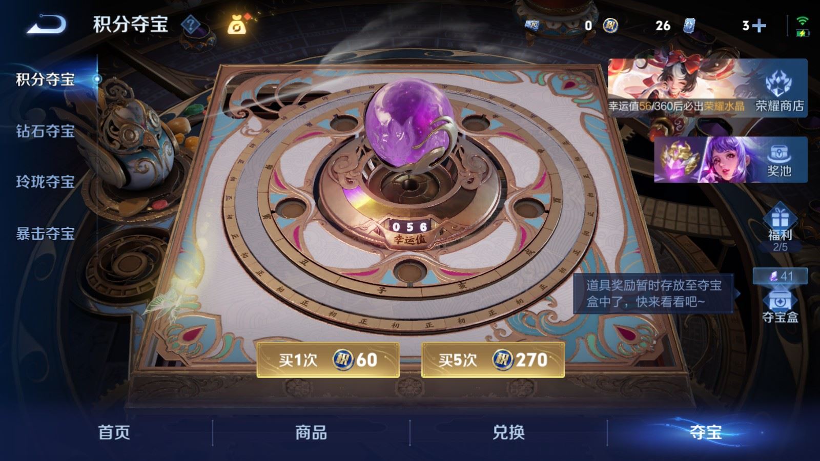 WZCMW4234987王者荣耀账号详情图25