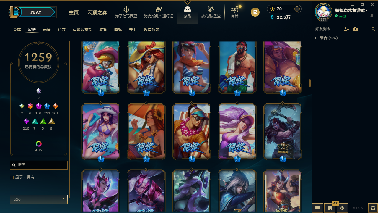 LOLLX423667英雄联盟账号详情图33